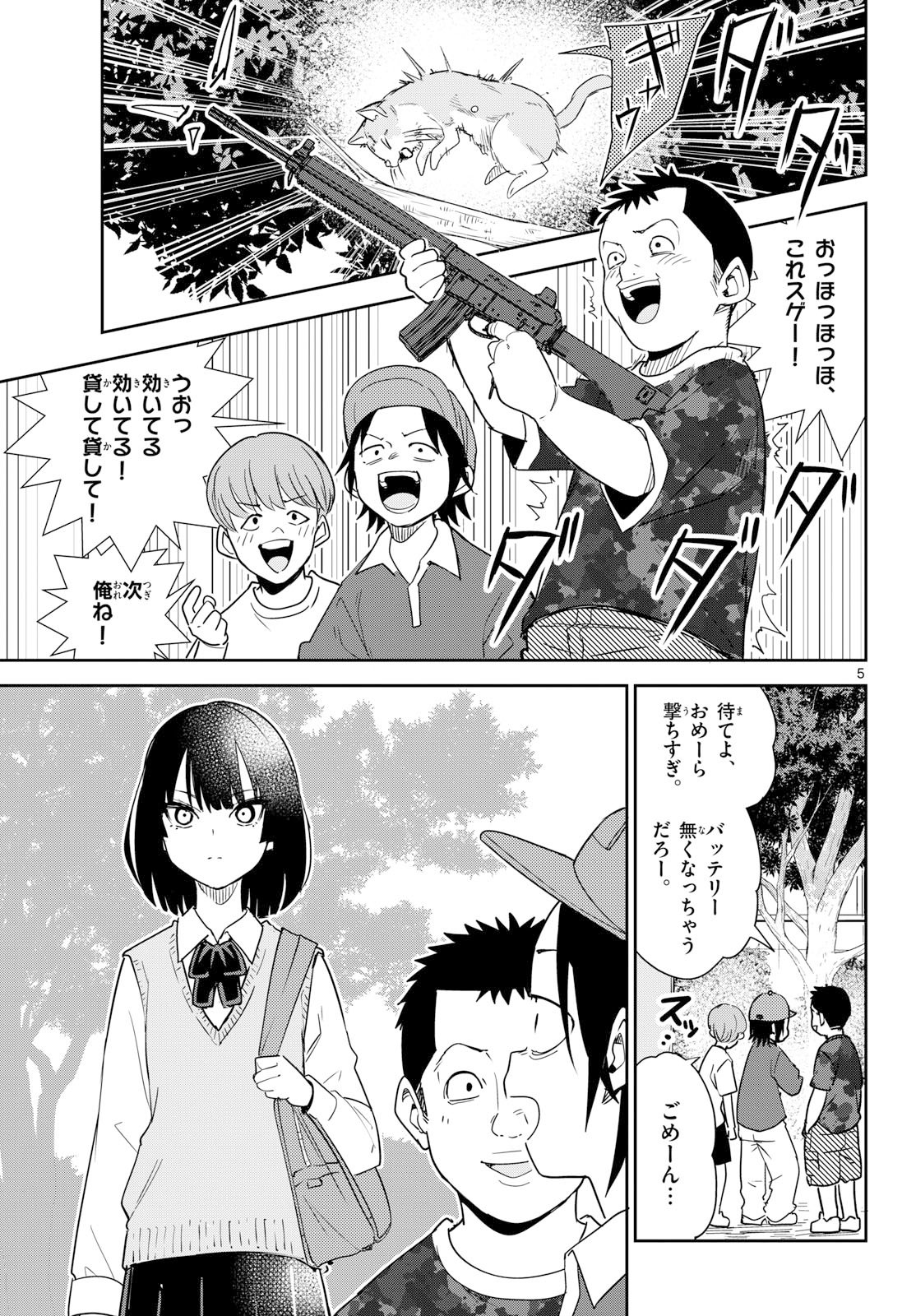 Itsuka Sora kara Chapter 3 page 5 - nihonkuni.com