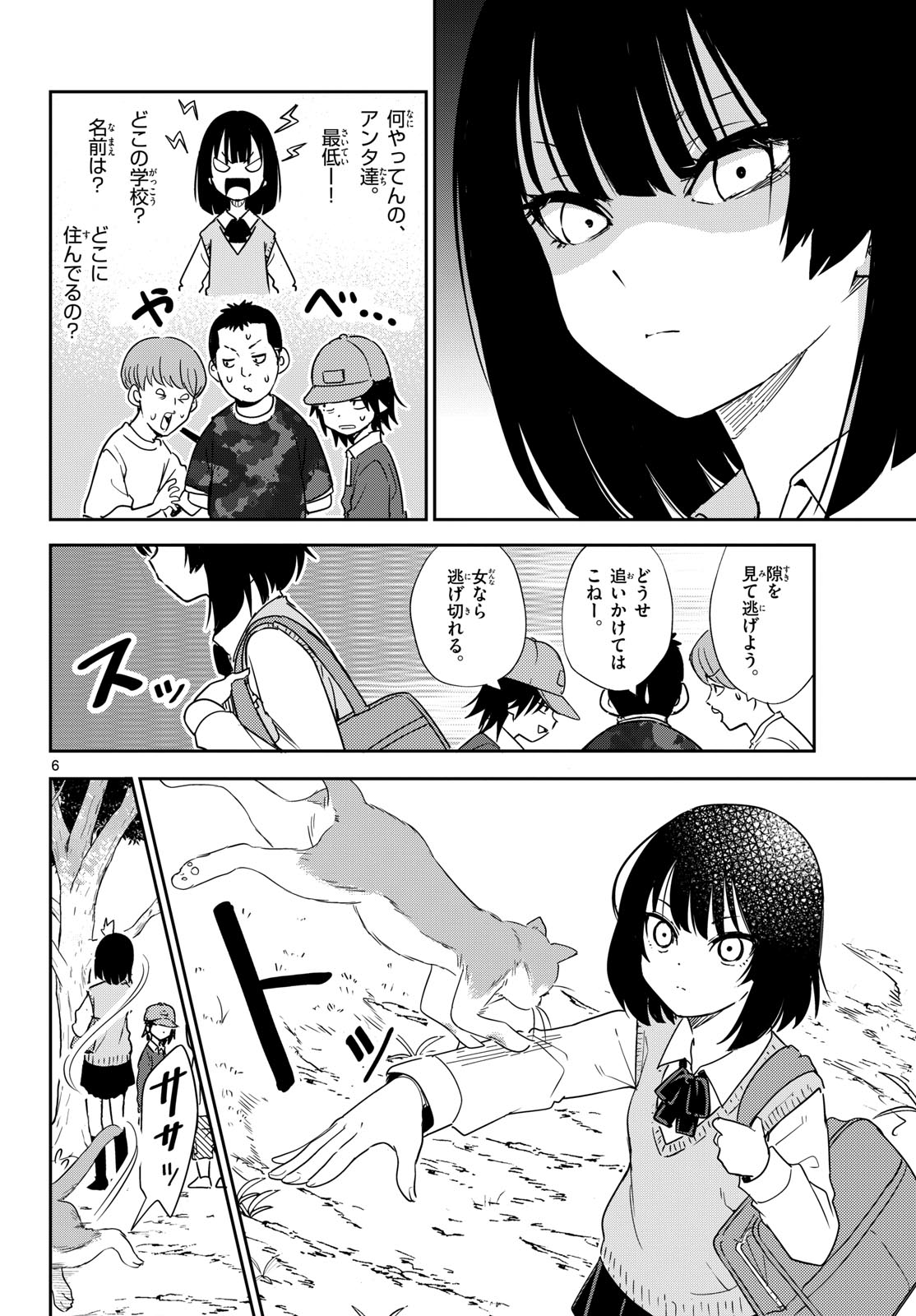 Itsuka Sora kara Chapter 3 page 6 - nihonkuni.com