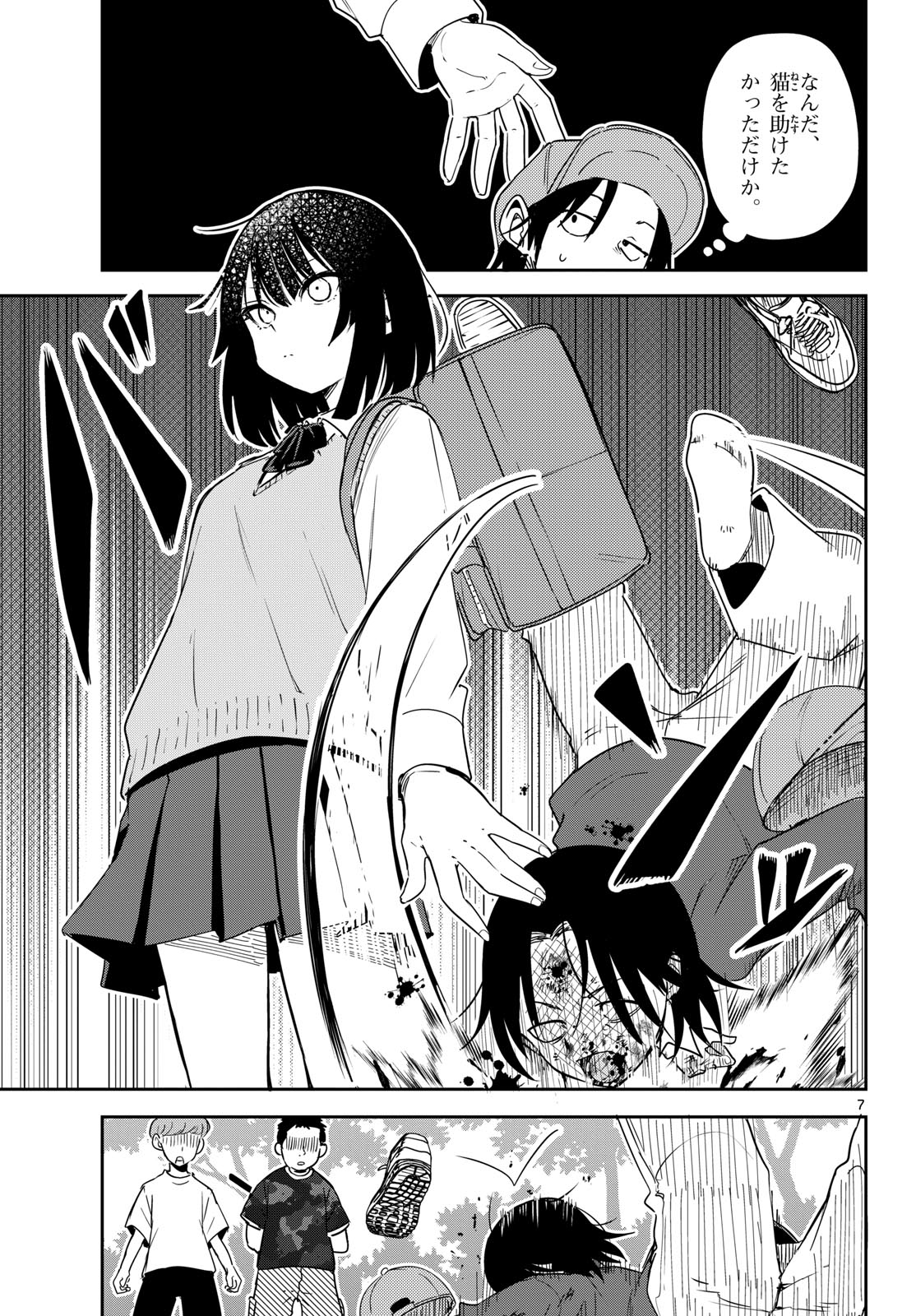 Itsuka Sora kara Chapter 3 page 7 - nihonkuni.com