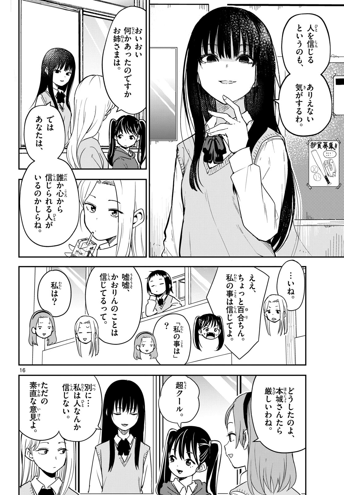 Itsuka Sora kara Chapter 3 page 16 - nihonkuni.com