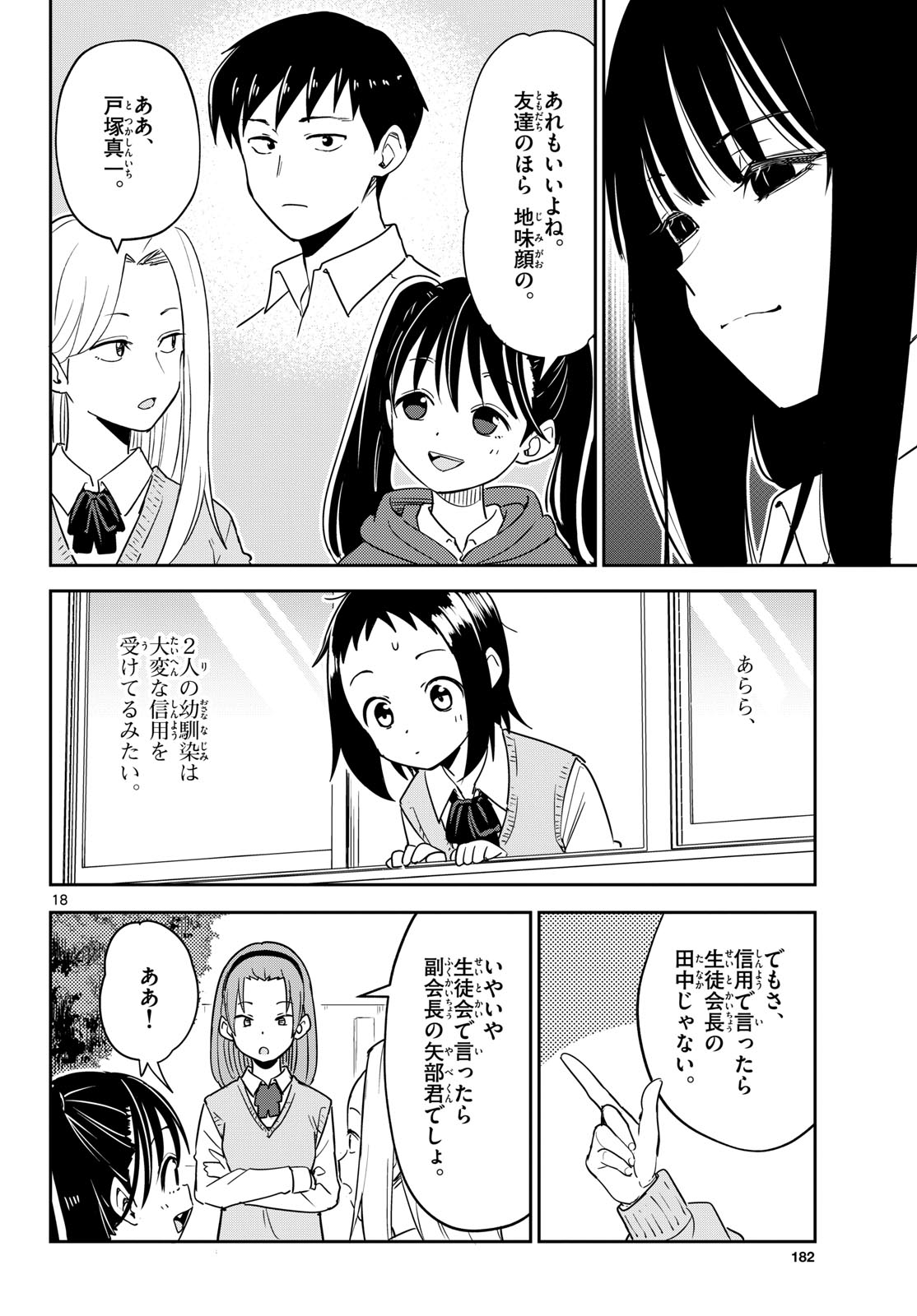 Itsuka Sora kara Chapter 3 page 18 - nihonkuni.com