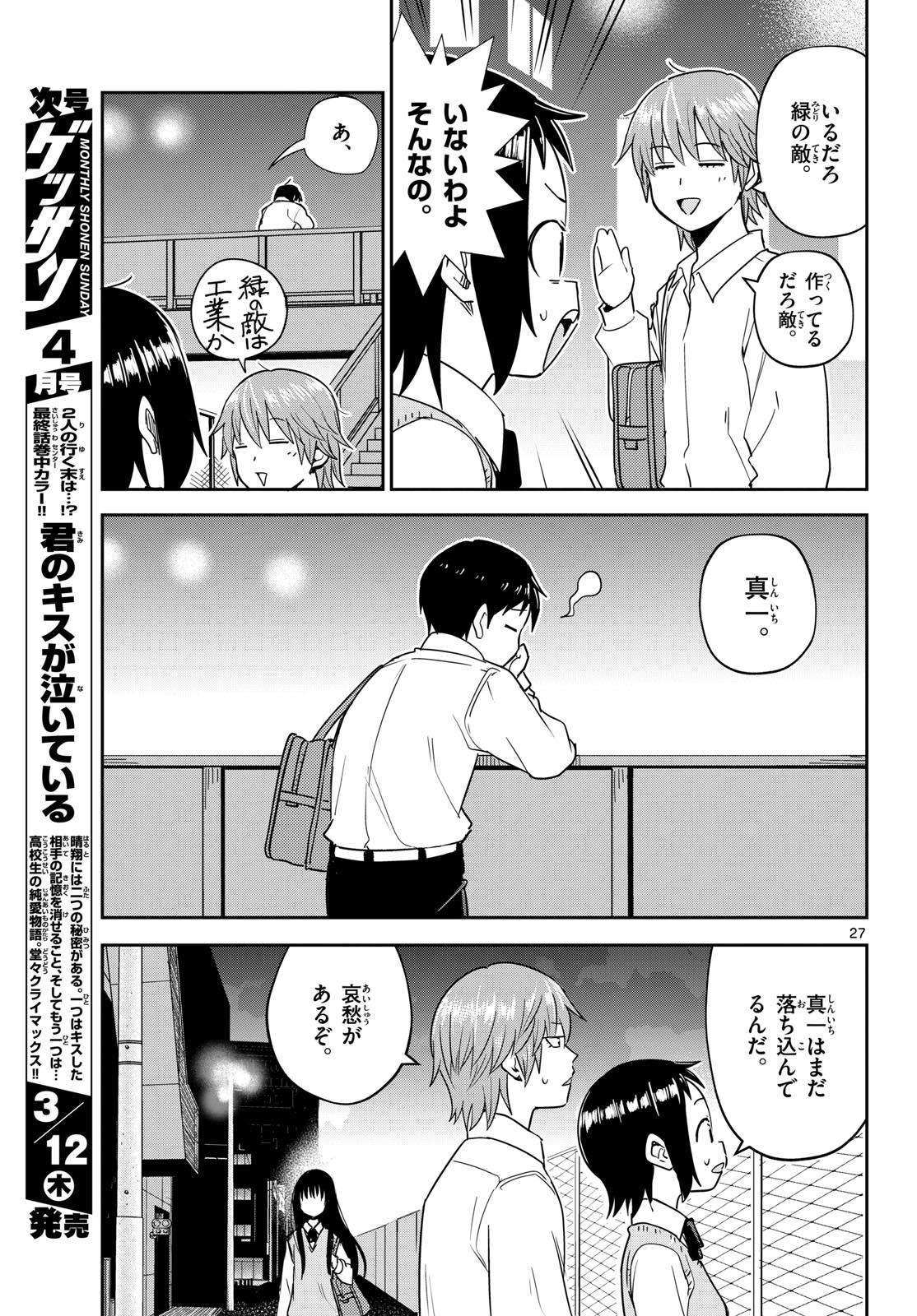 Itsuka Sora kara Chapter 3 page 27 - nihonkuni.com