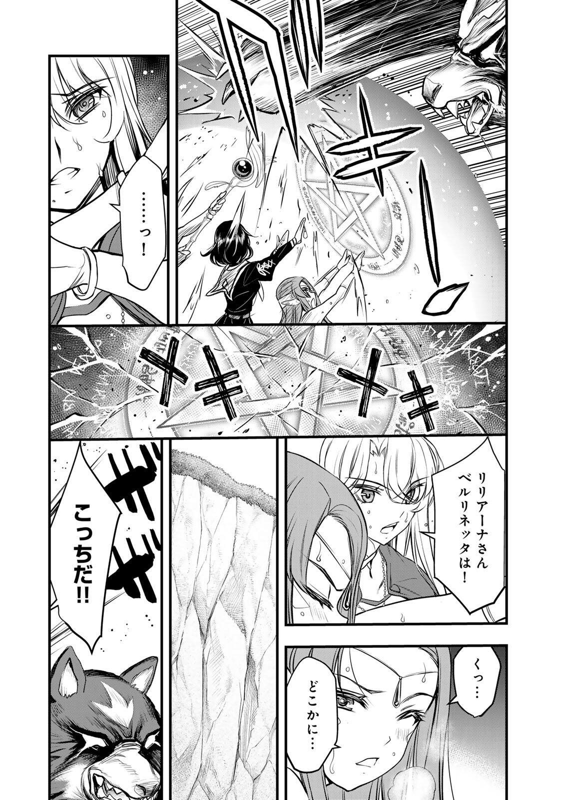 ISEKAI ROIYARU ROWAIARU ~18NIN NO HANAYOME KOUHO~ Chapter 3.3 page 1 - nihonkuni.com