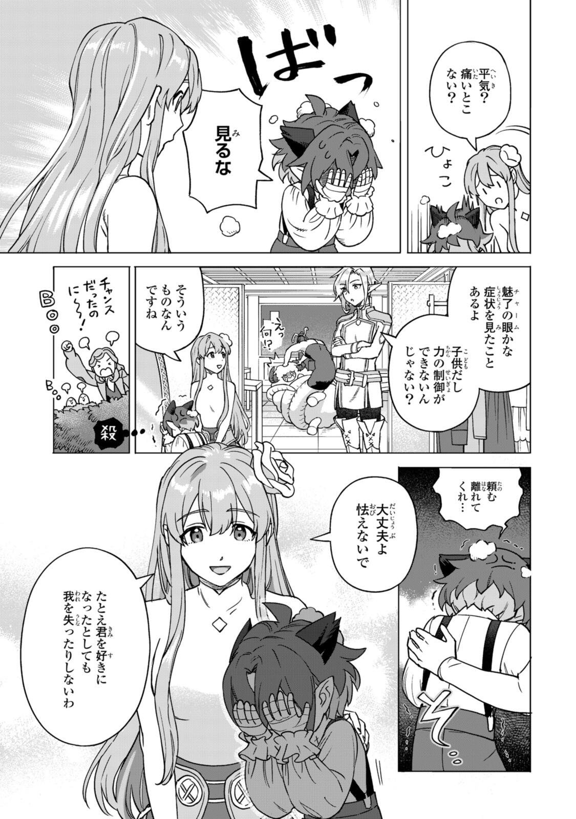 Read ROYAL TAYLOR: OUKYUU NO SAIHOUSHI Chapter 23.3 [High Quality / Full] - Page 1 - nicomanga.net