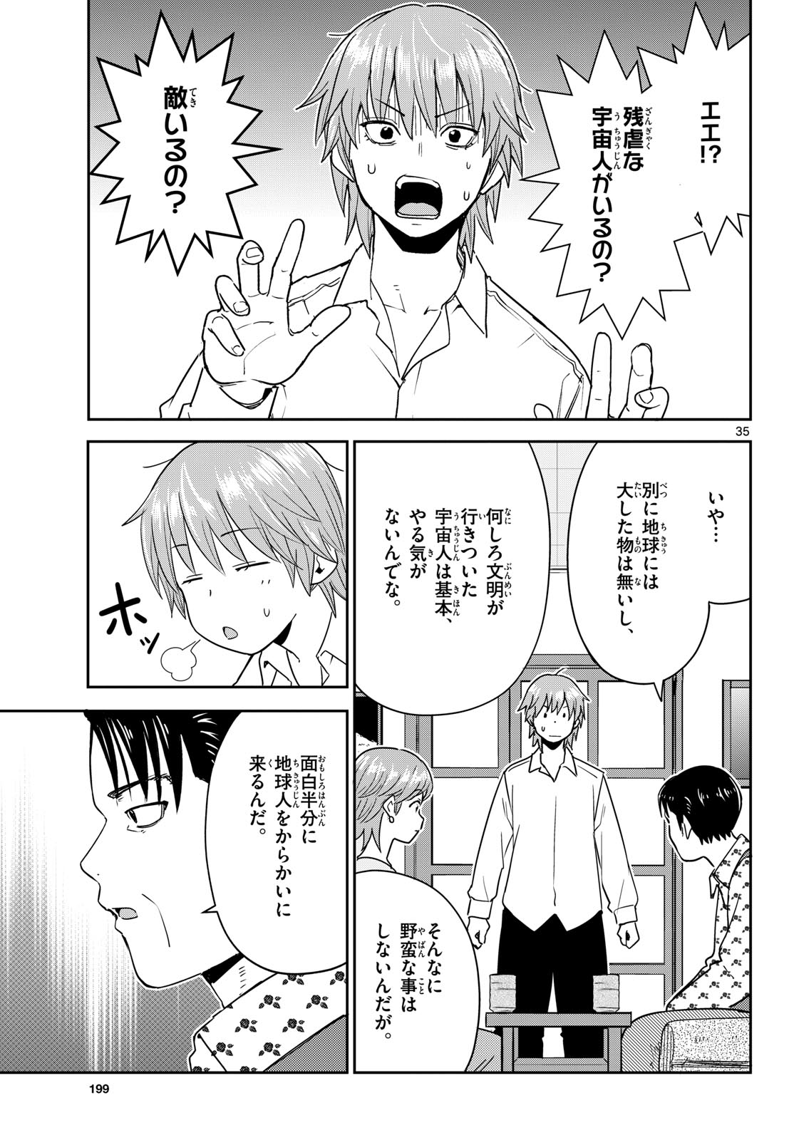 Itsuka Sora kara Chapter 3 page 35 - nihonkuni.com