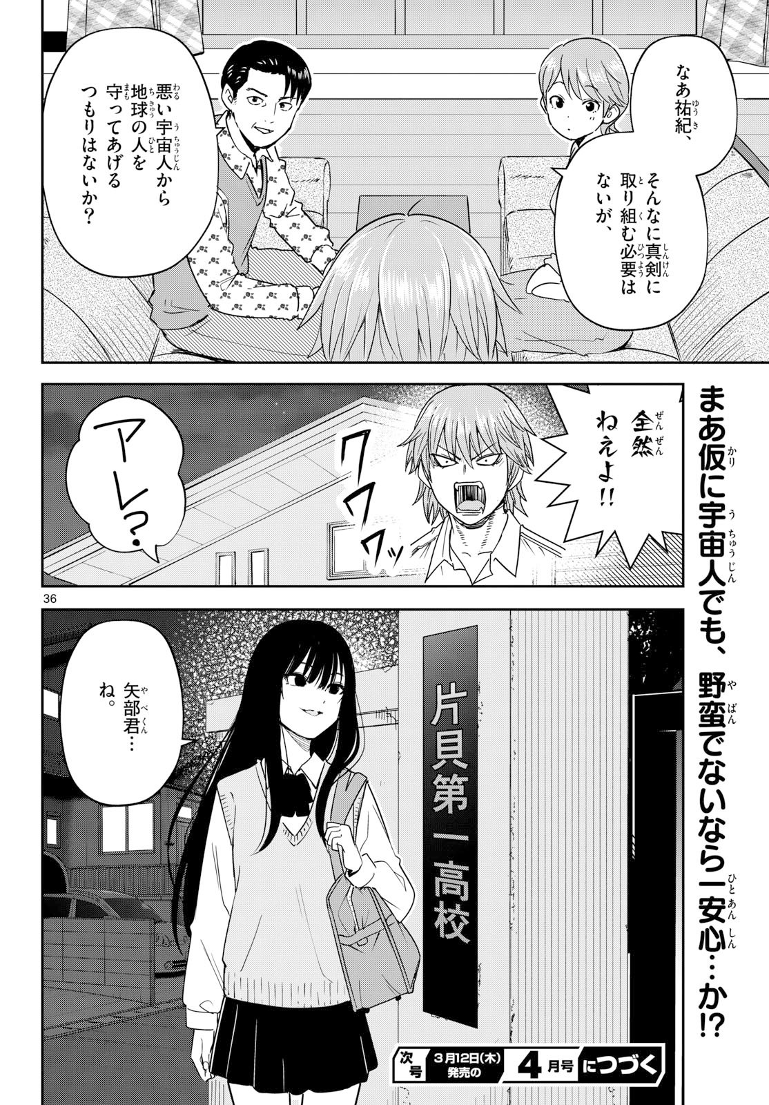 Itsuka Sora kara Chapter 3 page 36 - nihonkuni.com