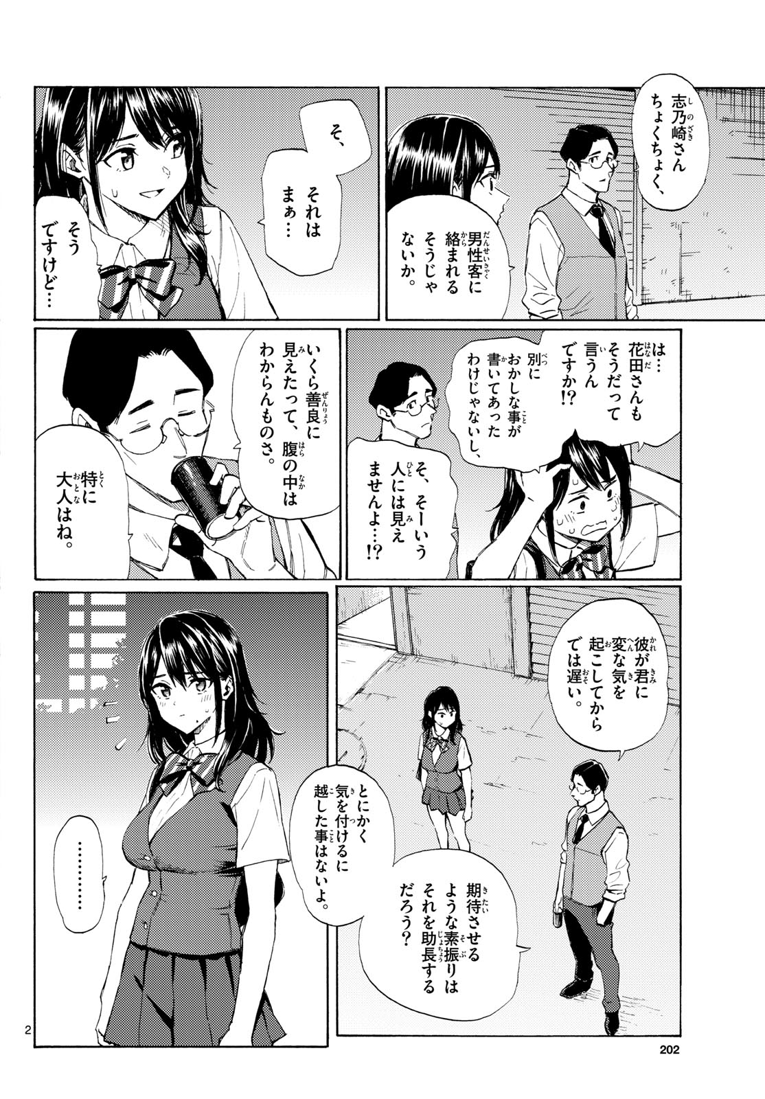 Read REGISTER! Chapter 16 [High Quality / Full] - Page 2 - nicomanga.com