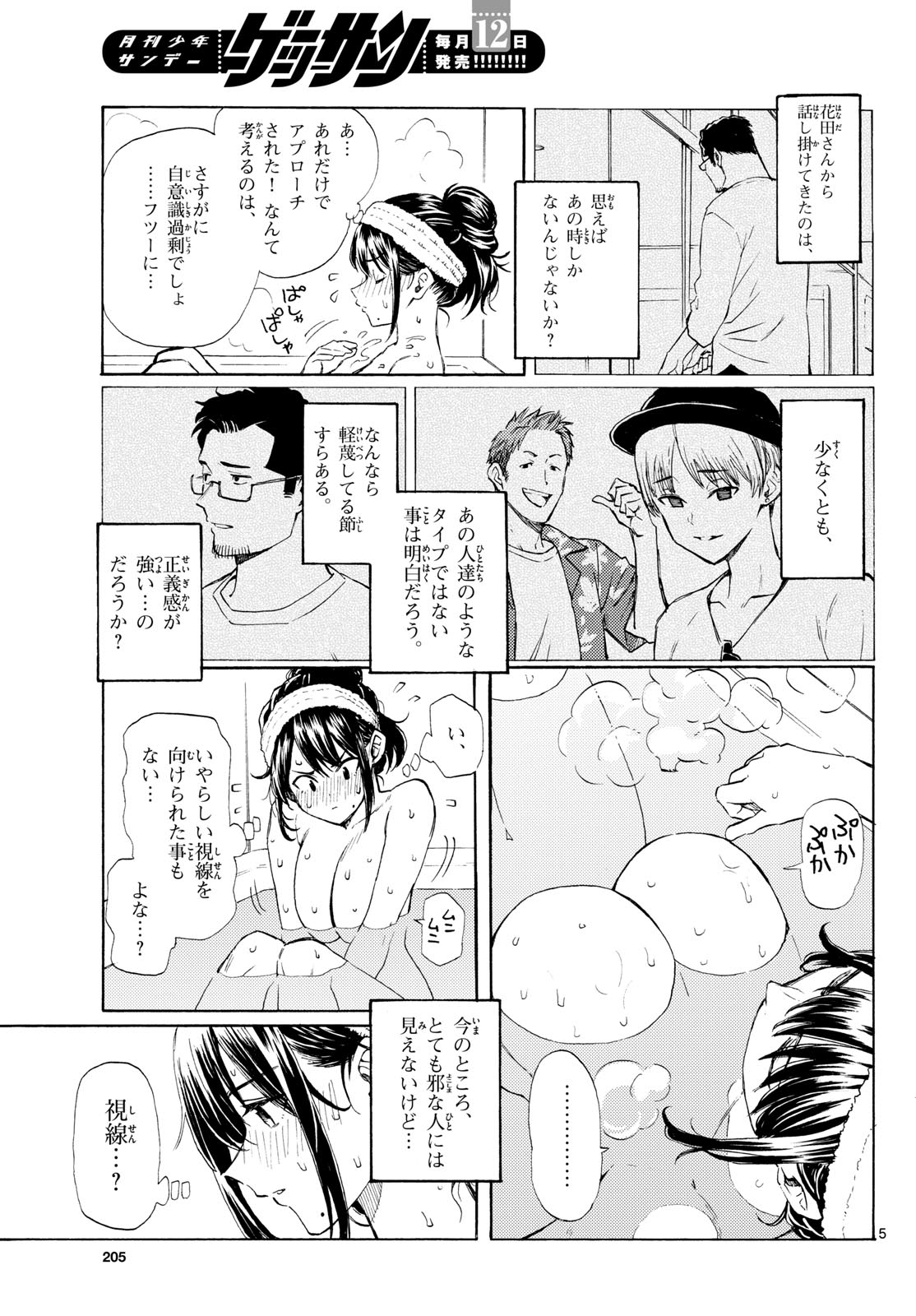 Read REGISTER! Chapter 16 [High Quality / Full] - Page 5 - nicomanga.com