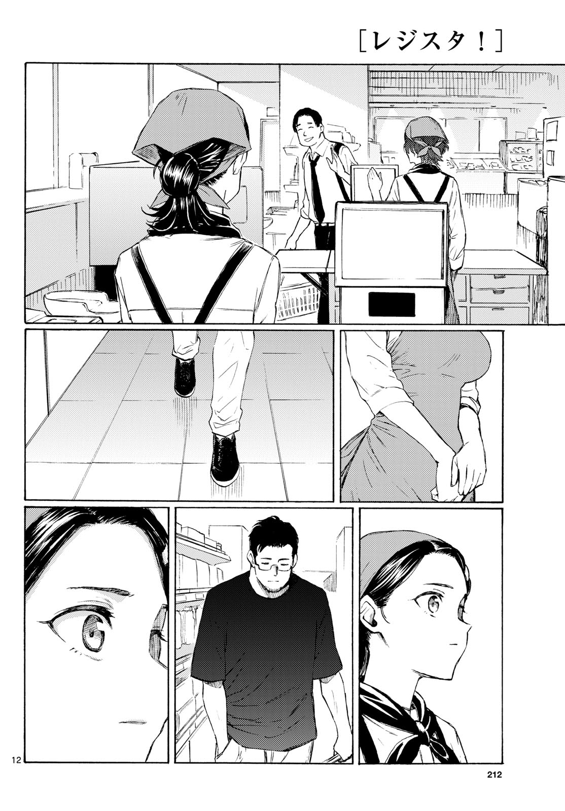 Read REGISTER! Chapter 16 [High Quality / Full] - Page 12 - nicomanga.com