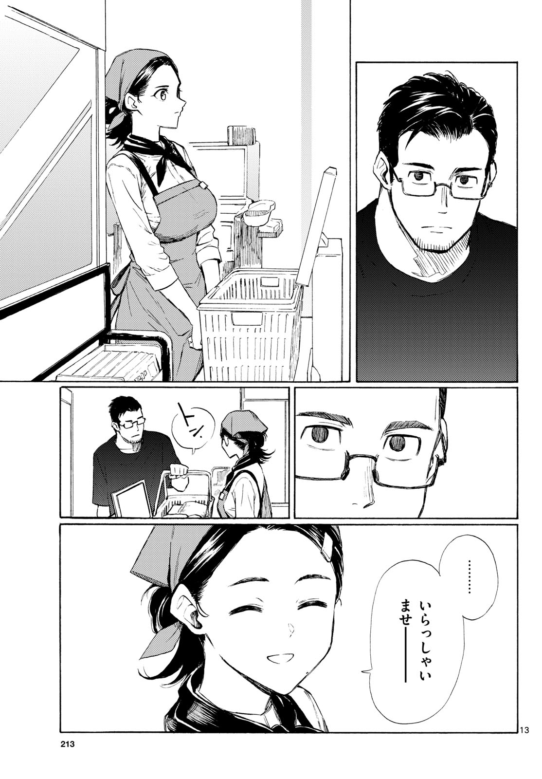 Read REGISTER! Chapter 16 [High Quality / Full] - Page 13 - nicomanga.com