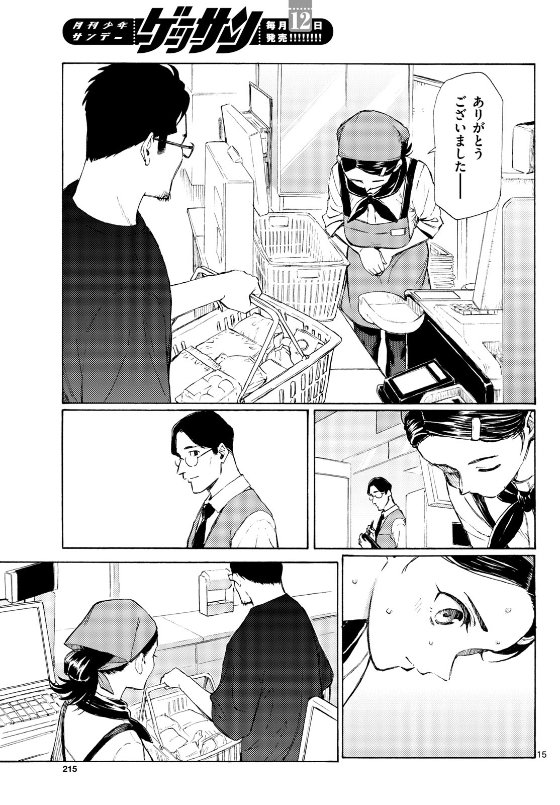 Read REGISTER! Chapter 16 [High Quality / Full] - Page 15 - nicomanga.com