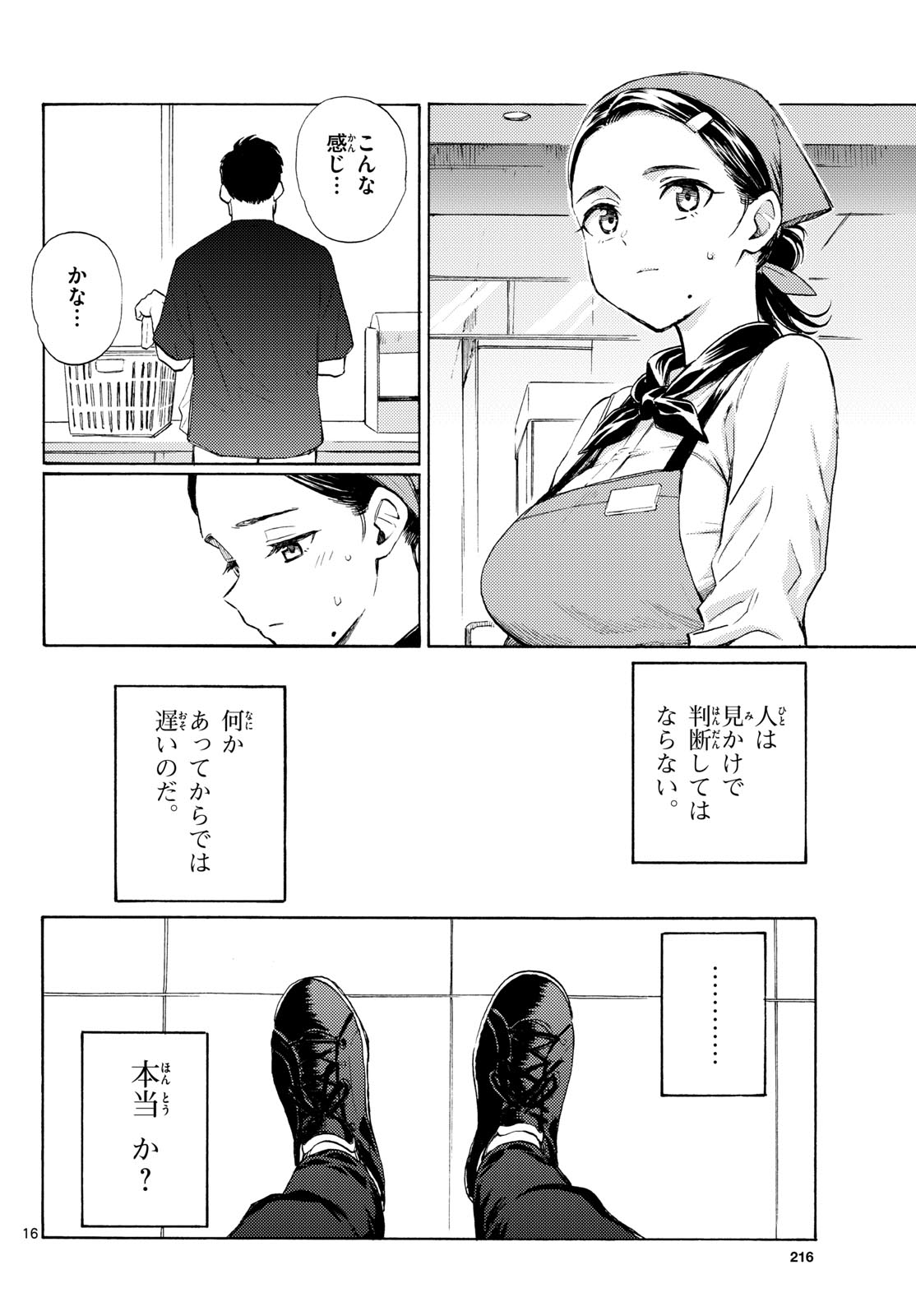 Read REGISTER! Chapter 16 [High Quality / Full] - Page 16 - nicomanga.com