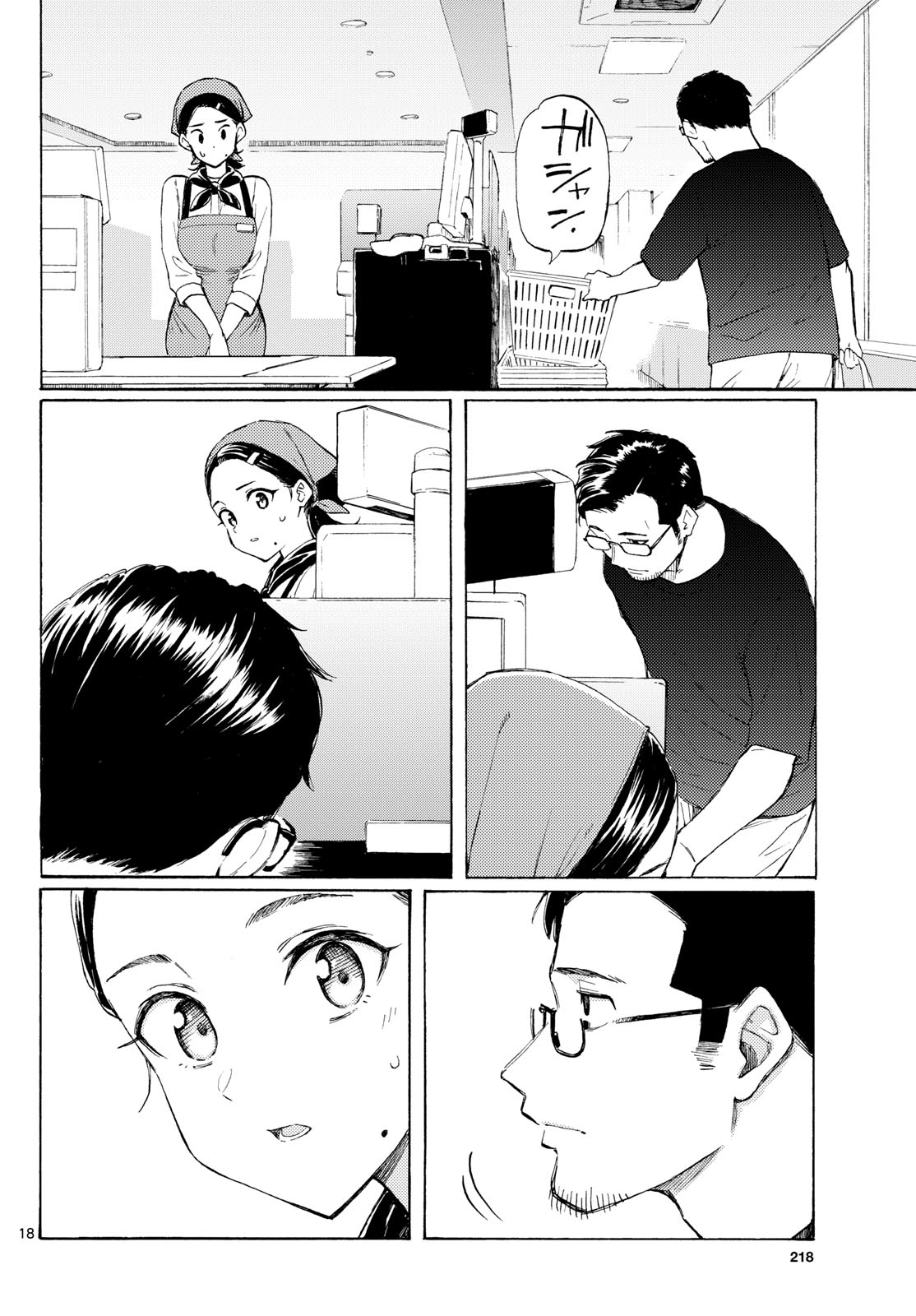 Read REGISTER! Chapter 16 [High Quality / Full] - Page 18 - nicomanga.com