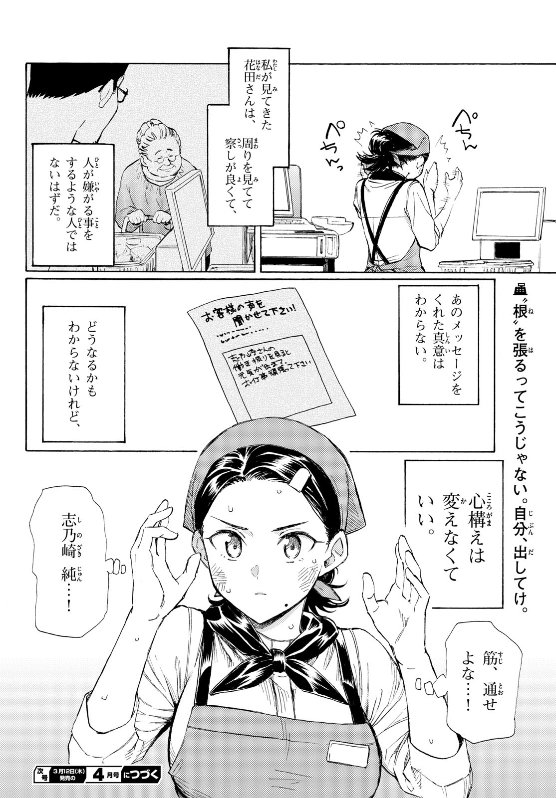Read REGISTER! Chapter 16 [High Quality / Full] - Page 20 - nicomanga.com