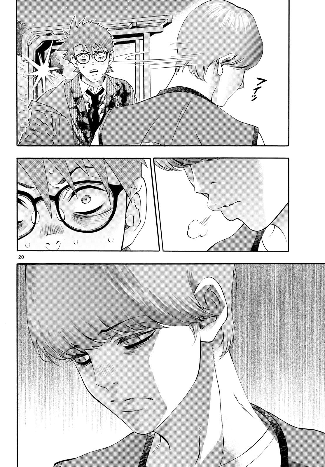 Matinee to Soiree Chapter 103 page 20 - nihonkuni.com