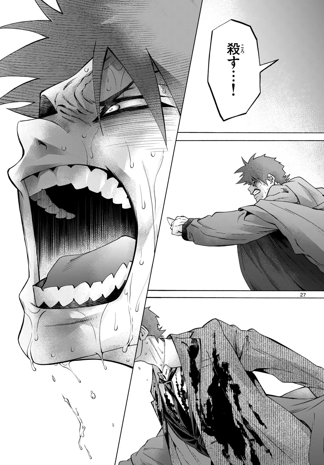 Matinee to Soiree Chapter 103 page 27 - nihonkuni.com