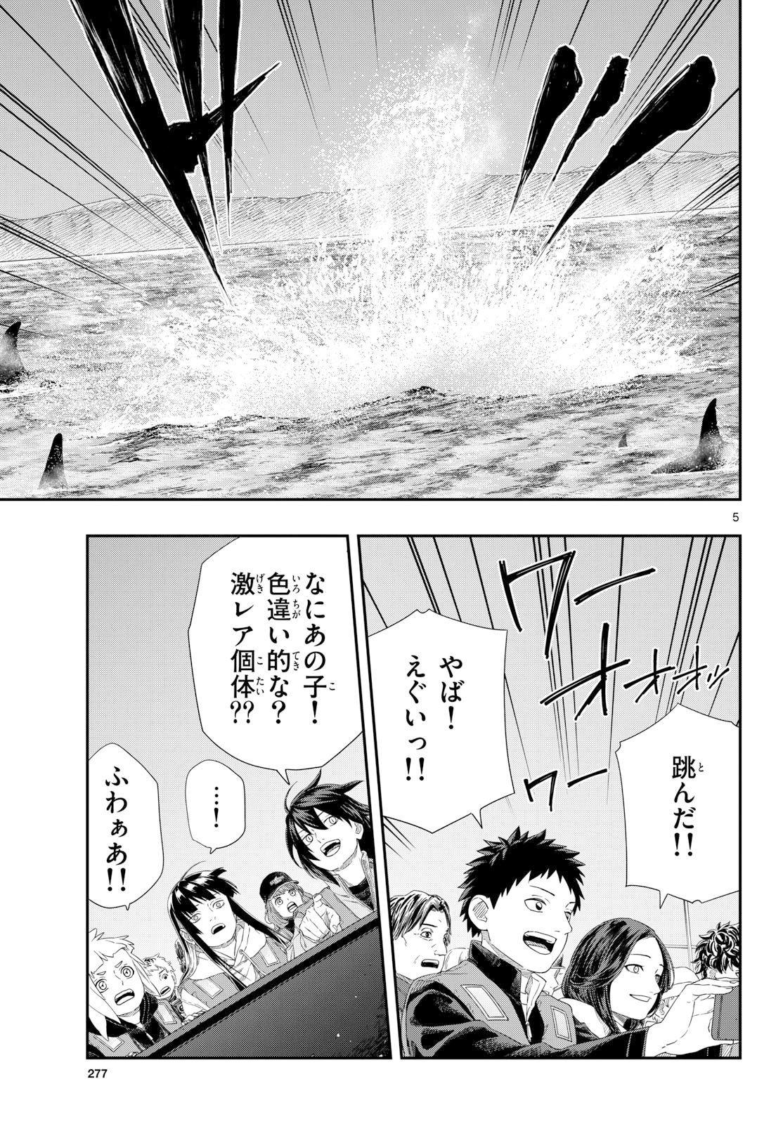 TAIKAI NI HIBIKU CALL Chapter 25 - Page 5