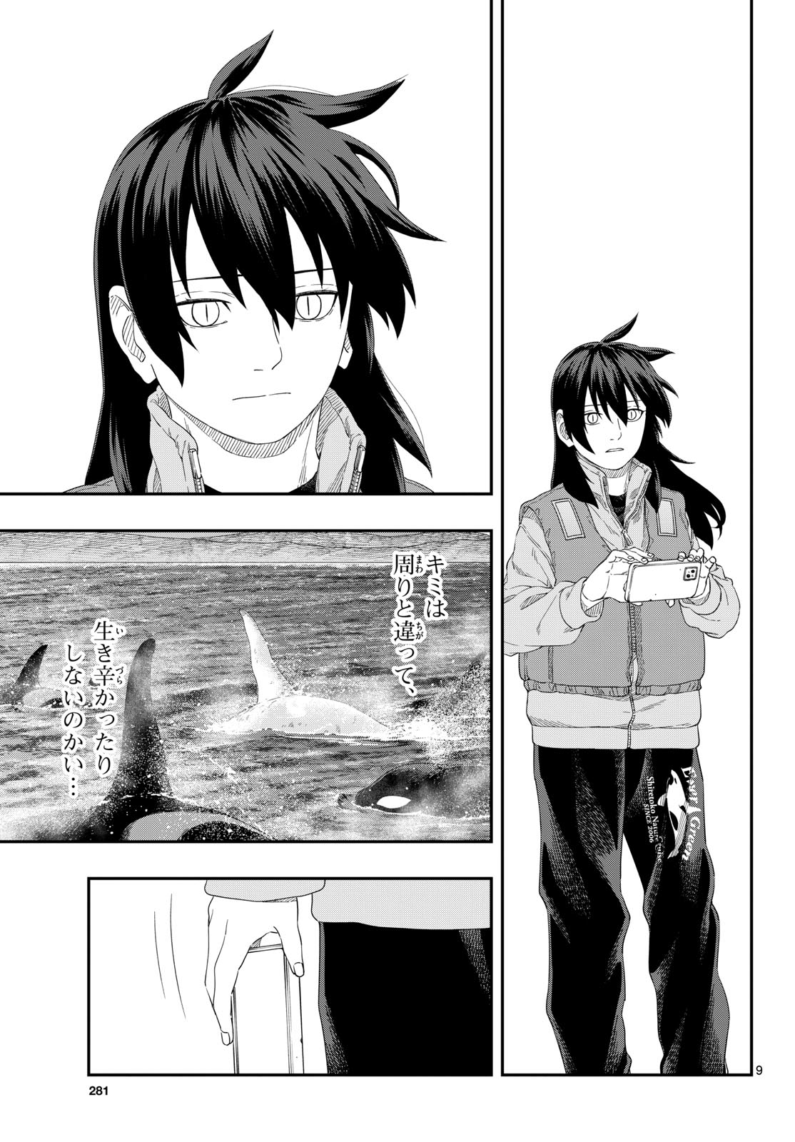 TAIKAI NI HIBIKU CALL Chapter 25 - Page 9