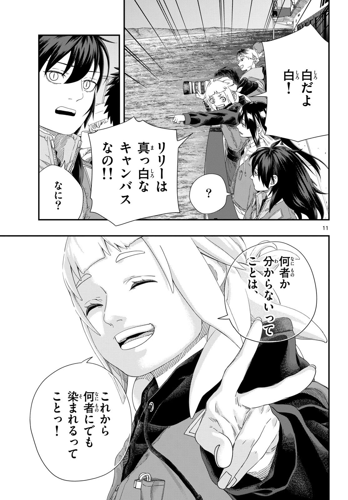 TAIKAI NI HIBIKU CALL Chapter 25 - Page 11