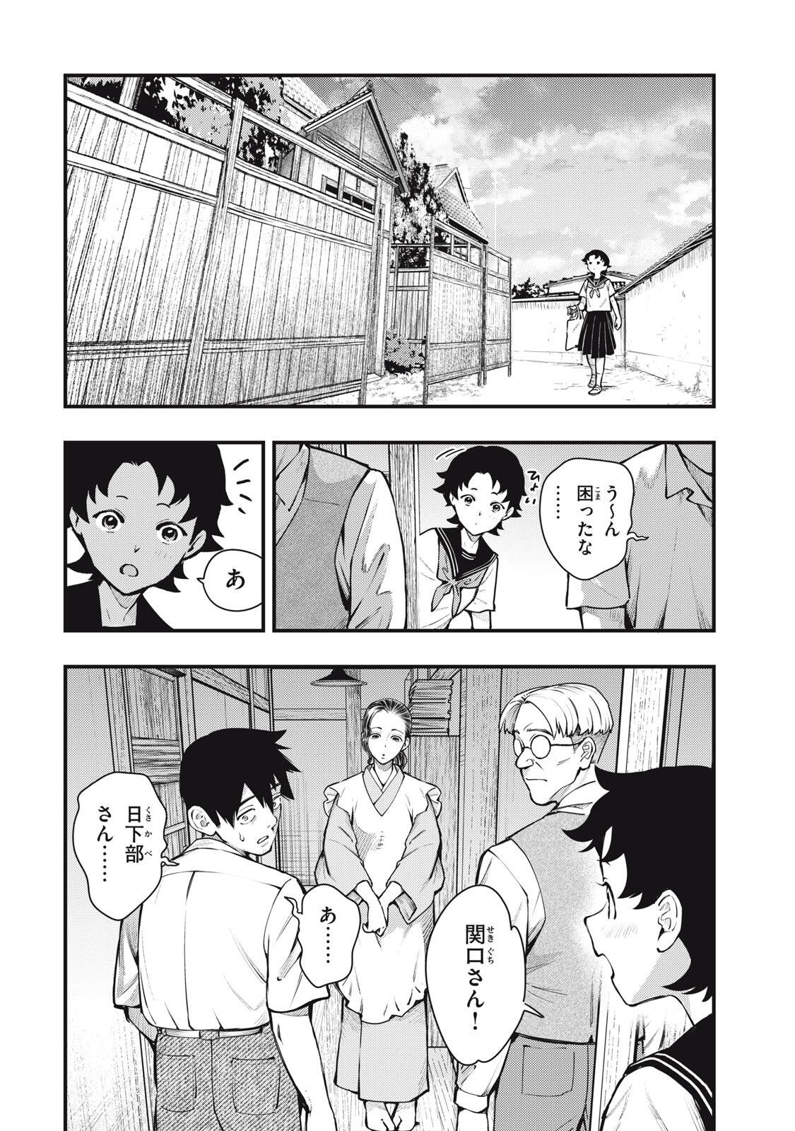 Read CHUUZENJI SENSEI MOKKE KOUGIRU: SENSEI GA NAZO TOITE SHIMAU KARA. Chapter 69 [High Quality / Full] - Page 2 - nicomanga.net