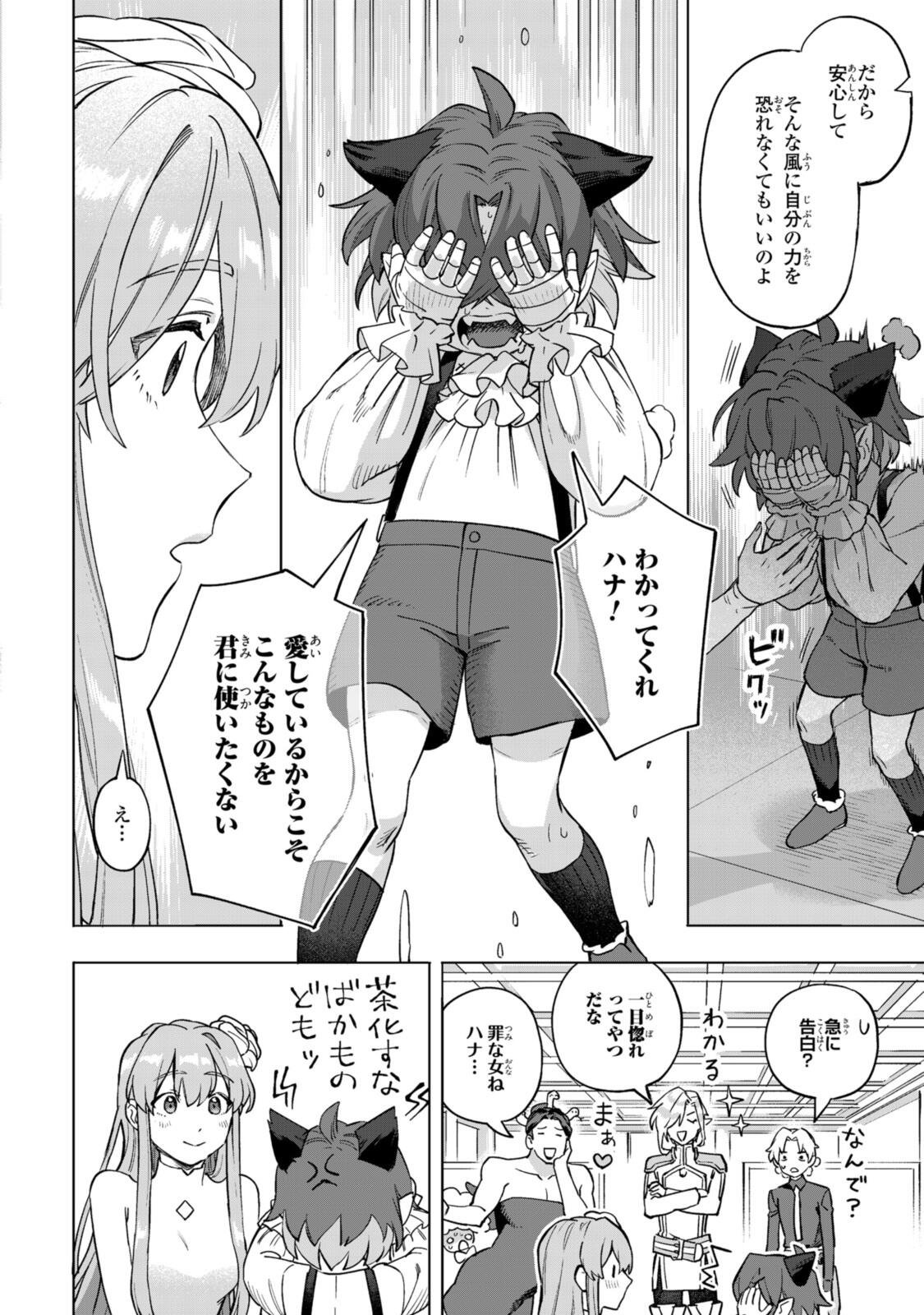 Read ROYAL TAYLOR: OUKYUU NO SAIHOUSHI Chapter 23.3 [High Quality / Full] - Page 2 - nicomanga.net