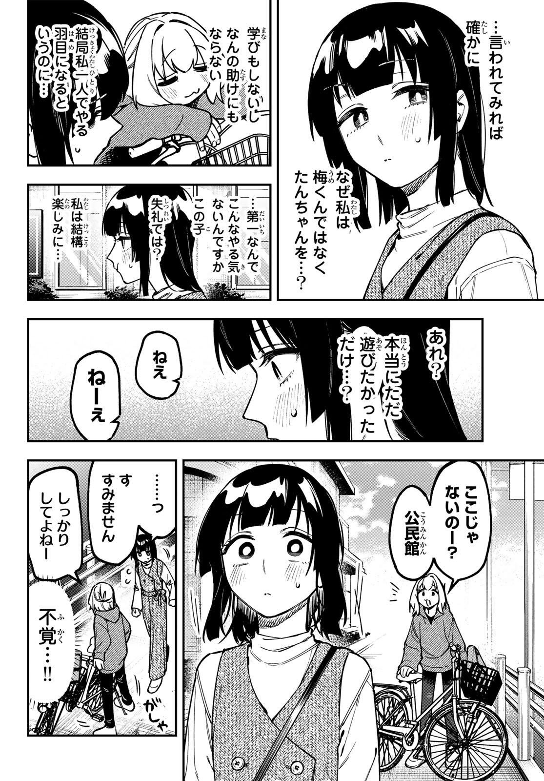SEITOKAI NI MO ANA WA ARU! Chap 160 - Pic 2