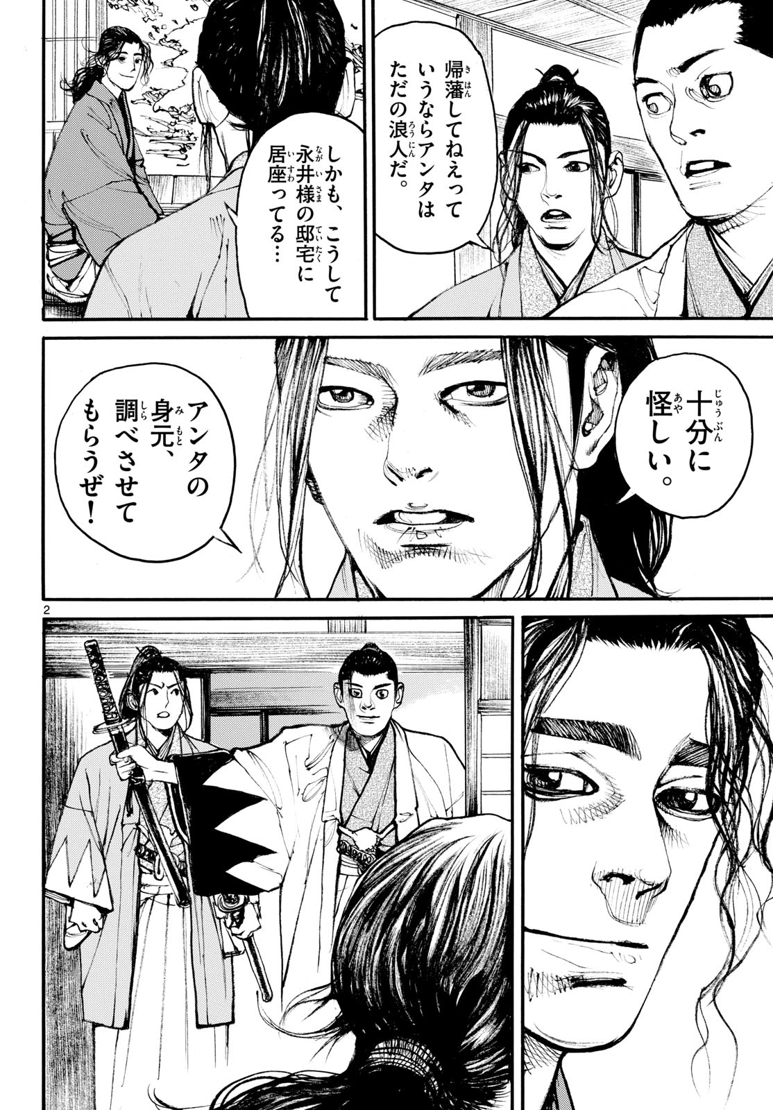 Asagiro - Asagi Ookami Chapter 204 page 2 - nihonkuni.com