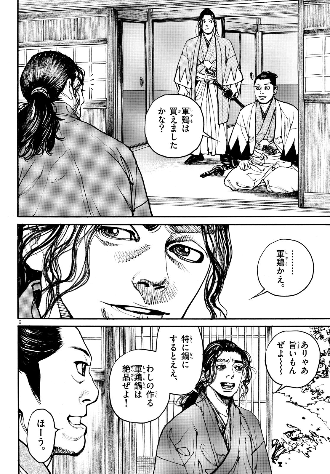 Asagiro - Asagi Ookami Chapter 204 page 6 - nihonkuni.com