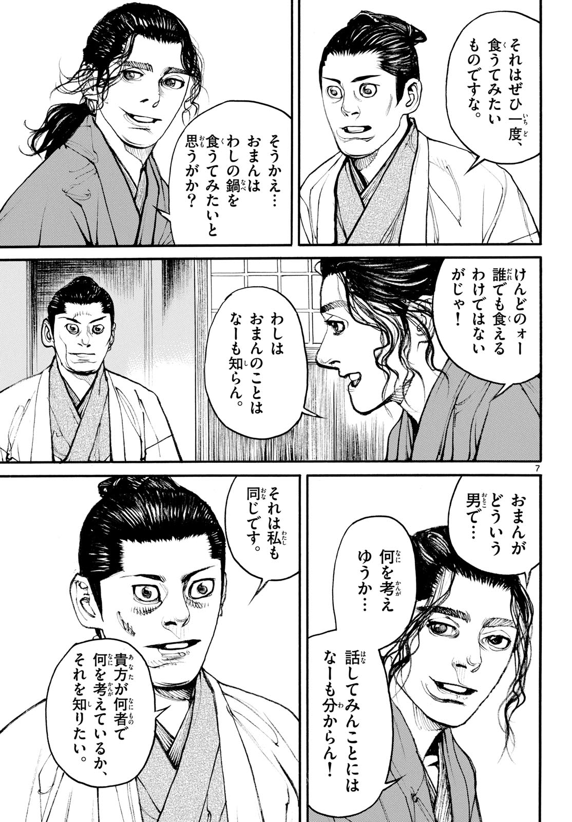 Asagiro - Asagi Ookami Chapter 204 page 7 - nihonkuni.com