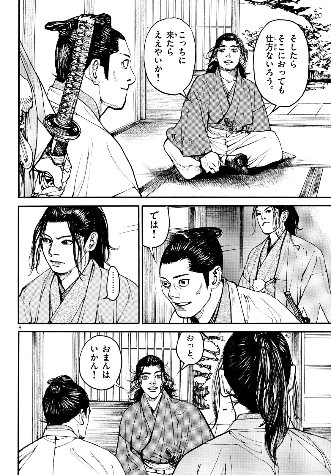 Asagiro - Asagi Ookami Chapter 204 page 8 - nihonkuni.com