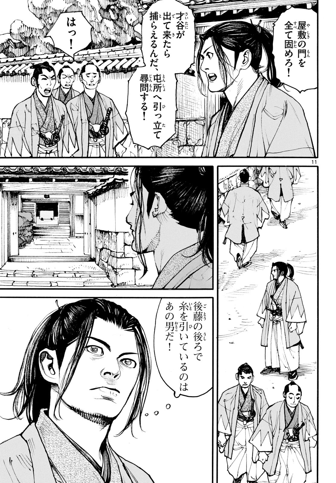 Asagiro - Asagi Ookami Chapter 204 page 11 - nihonkuni.com