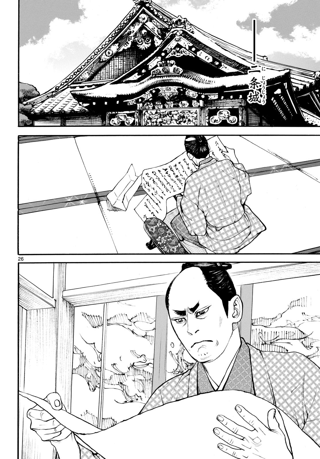 Asagiro - Asagi Ookami Chapter 204 page 26 - nihonkuni.com