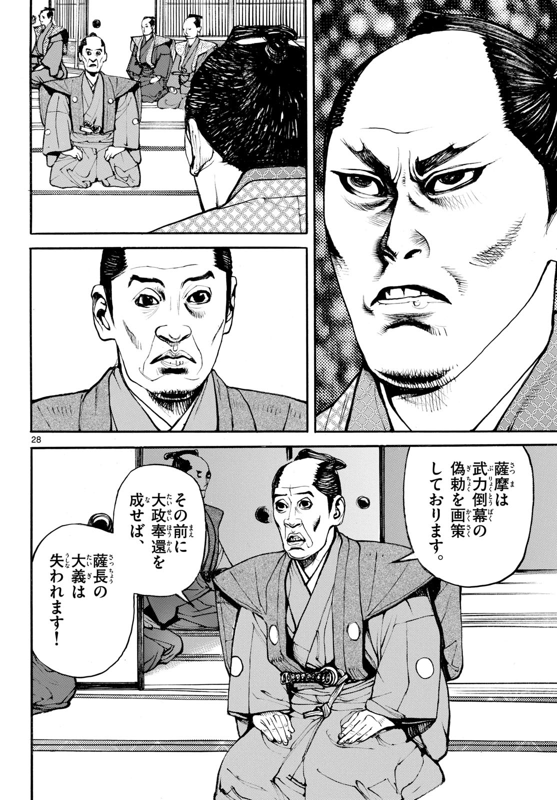 Asagiro - Asagi Ookami Chapter 204 page 28 - nihonkuni.com