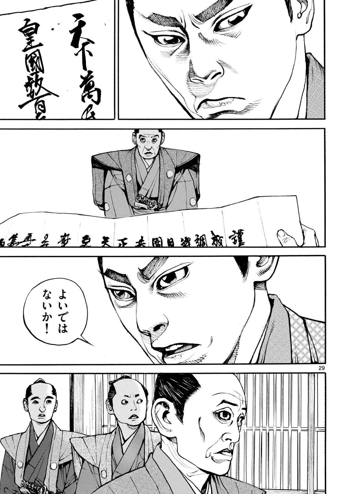 Asagiro - Asagi Ookami Chapter 204 page 29 - nihonkuni.com