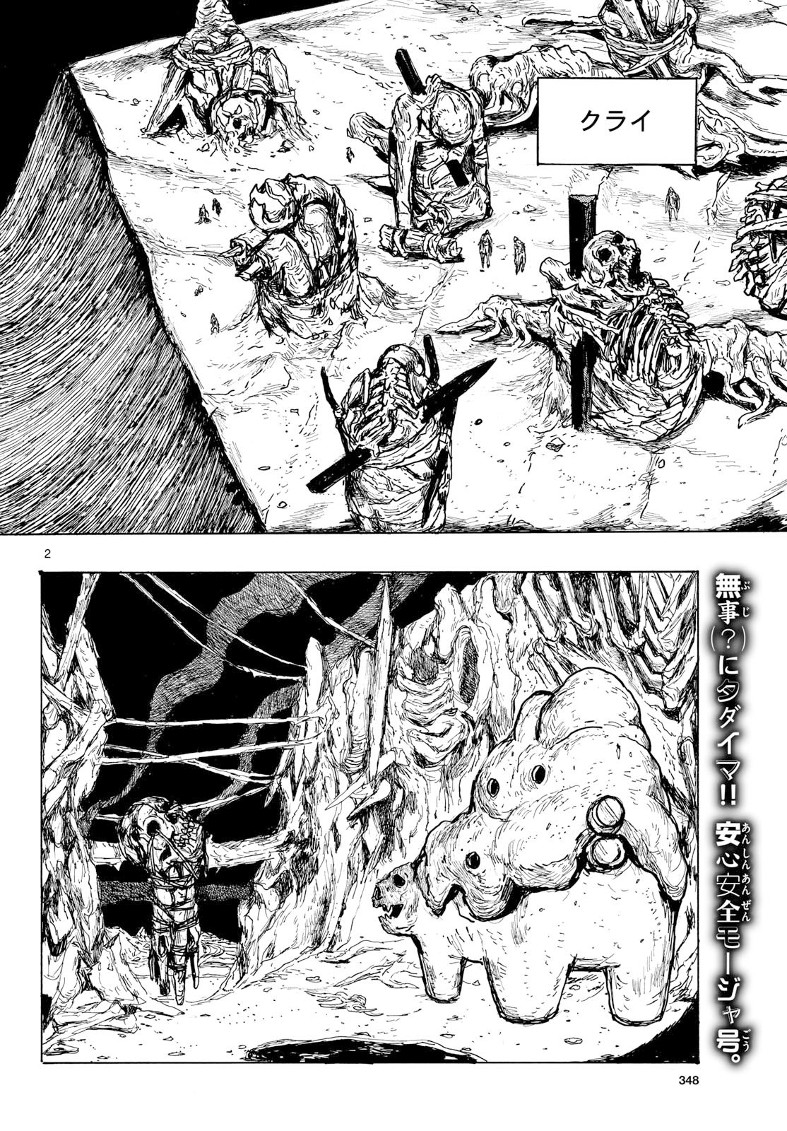 Dai Dark Chapter 63 page 2 - nihonkuni.com