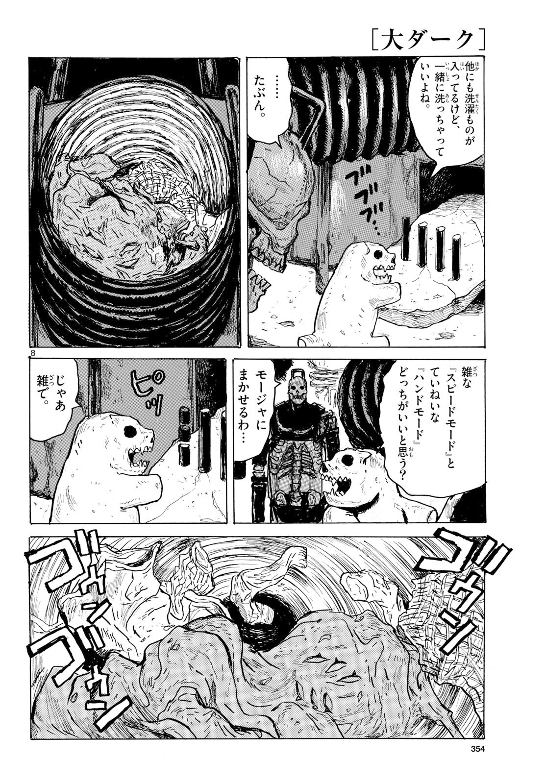 Dai Dark Chapter 63 page 8 - nihonkuni.com