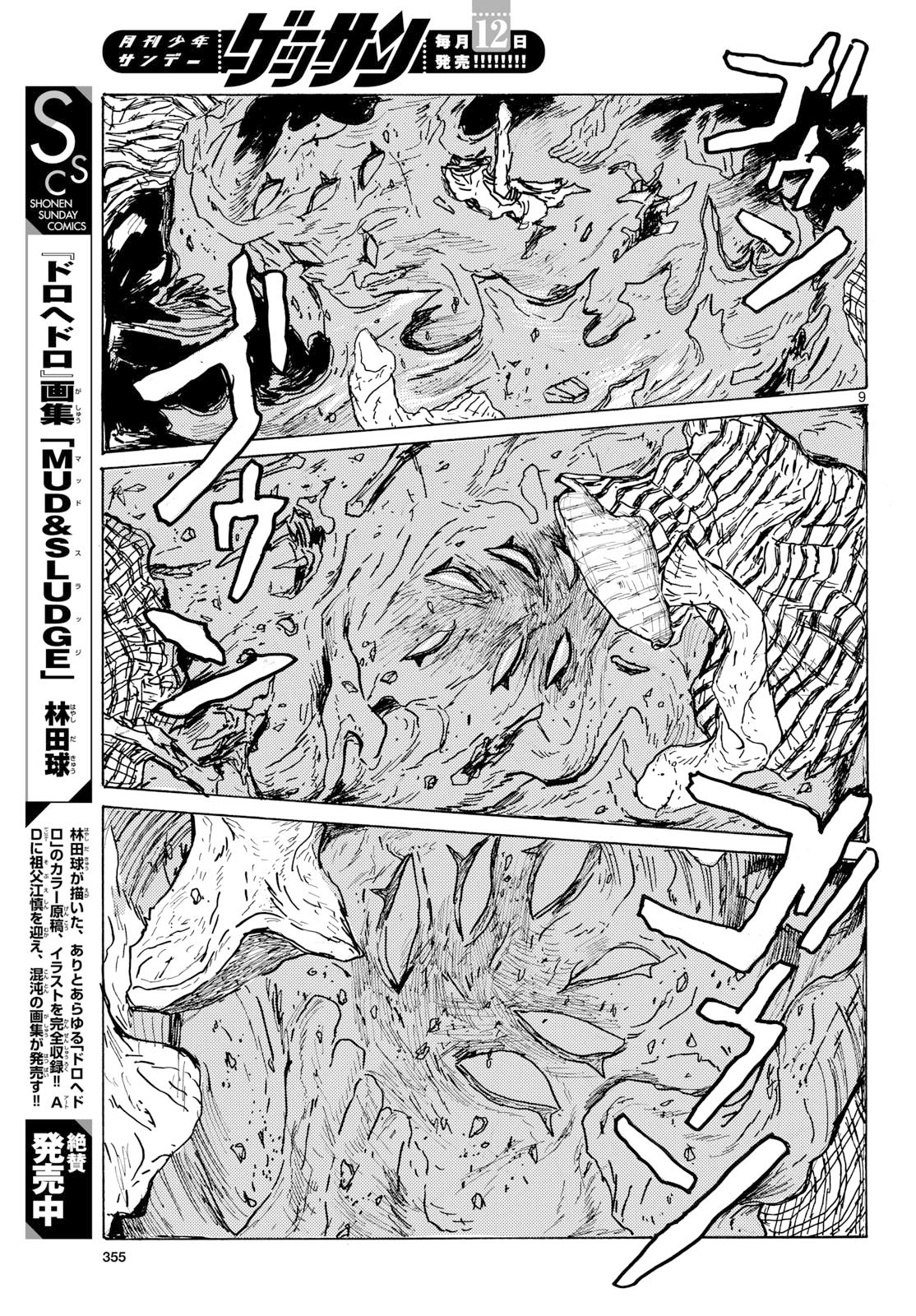 Dai Dark Chapter 63 page 9 - nihonkuni.com