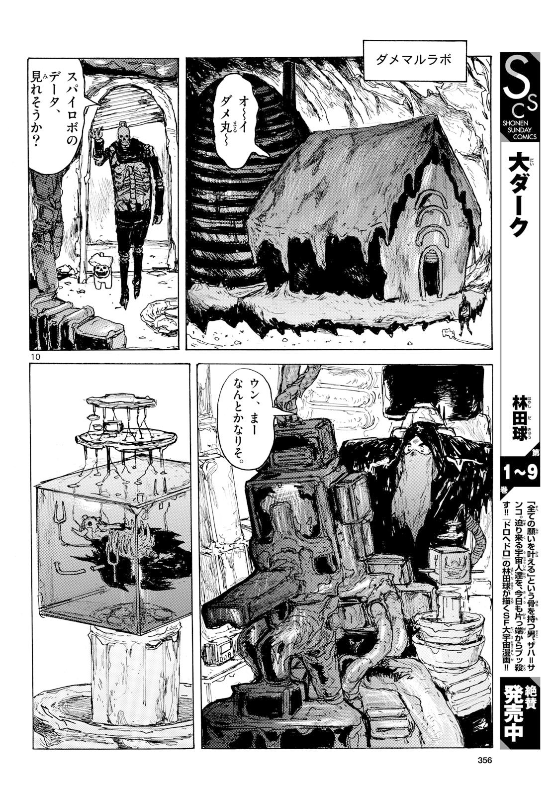 Dai Dark Chapter 63 page 10 - nihonkuni.com