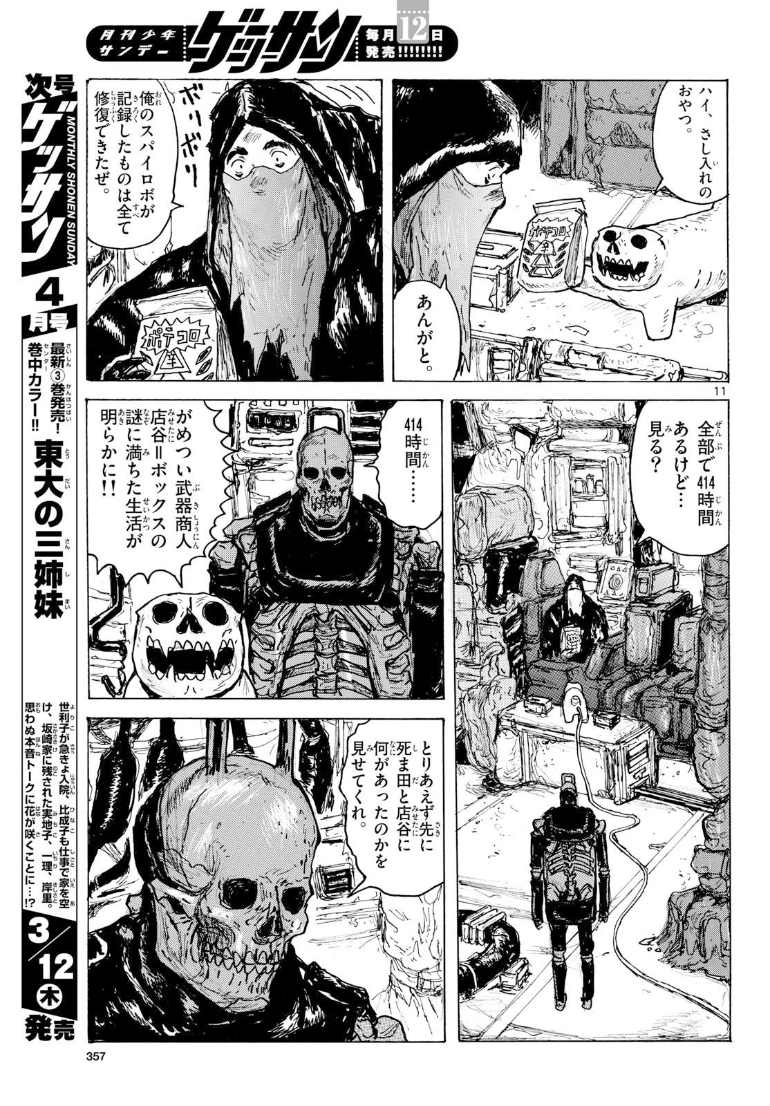 Dai Dark Chapter 63 page 11 - nihonkuni.com