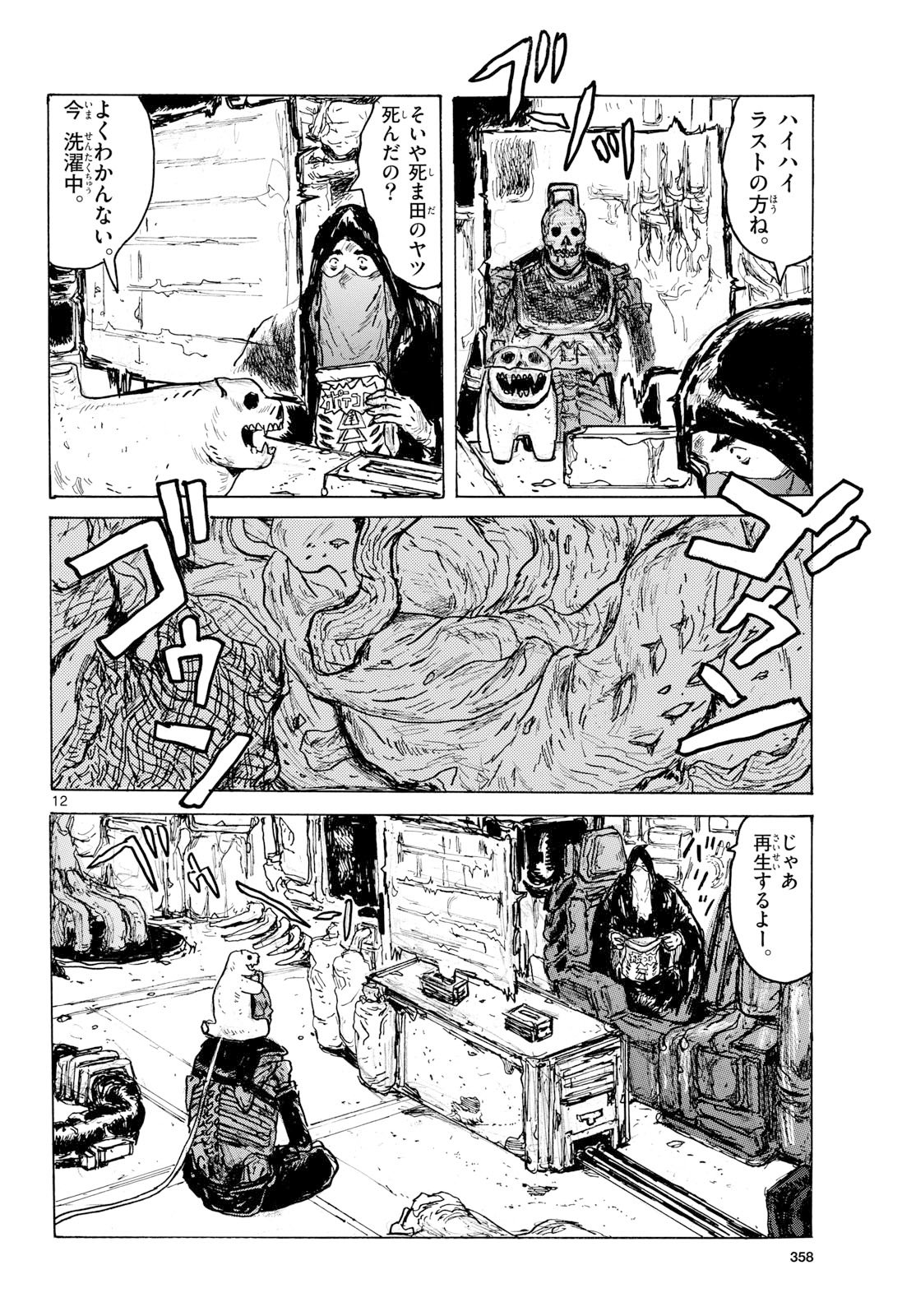 Dai Dark Chapter 63 page 12 - nihonkuni.com