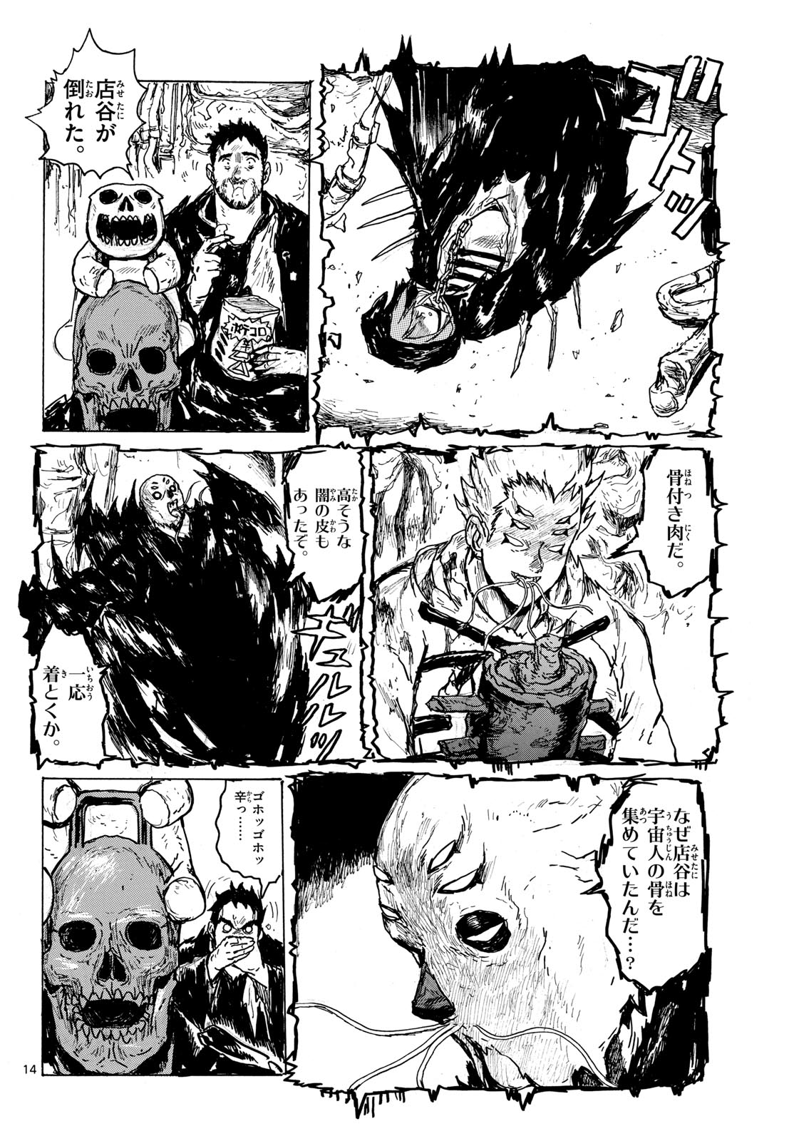 Dai Dark Chapter 63 page 14 - nihonkuni.com