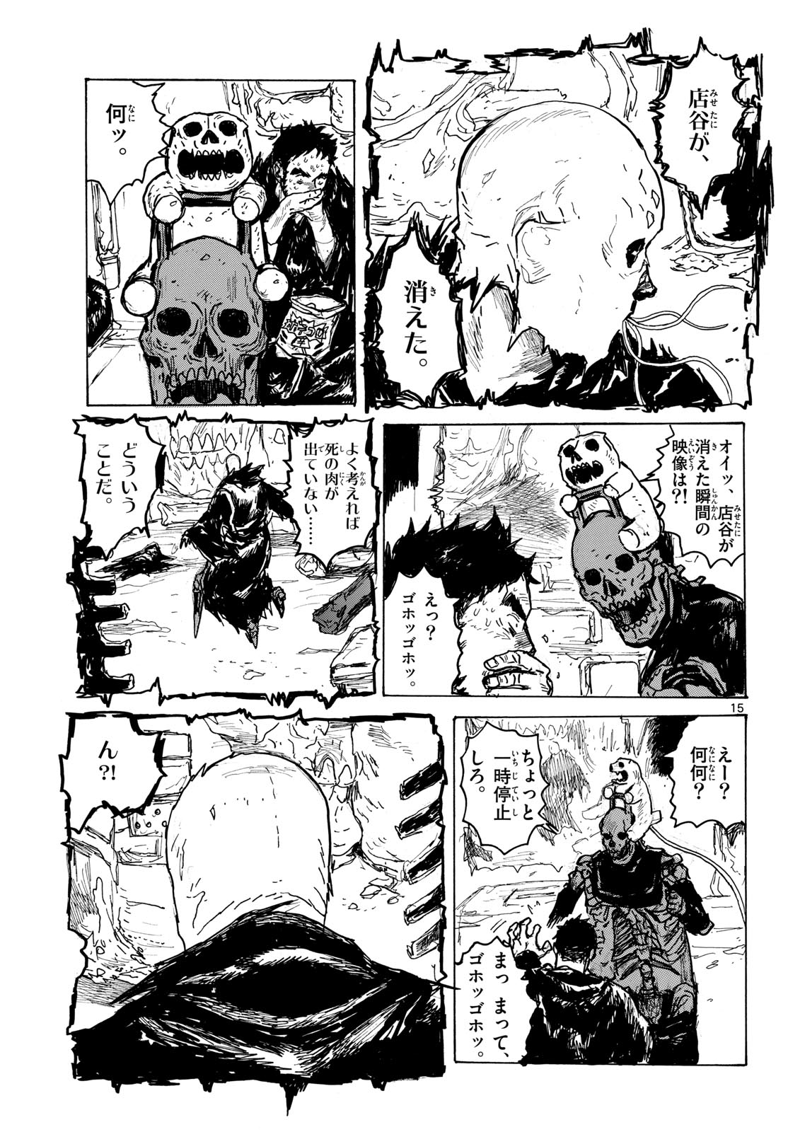 Dai Dark Chapter 63 page 15 - nihonkuni.com