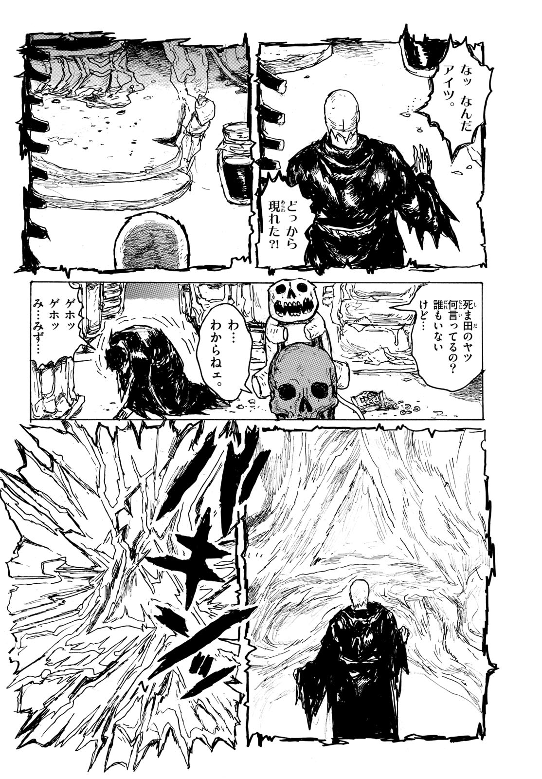 Dai Dark Chapter 63 page 16 - nihonkuni.com