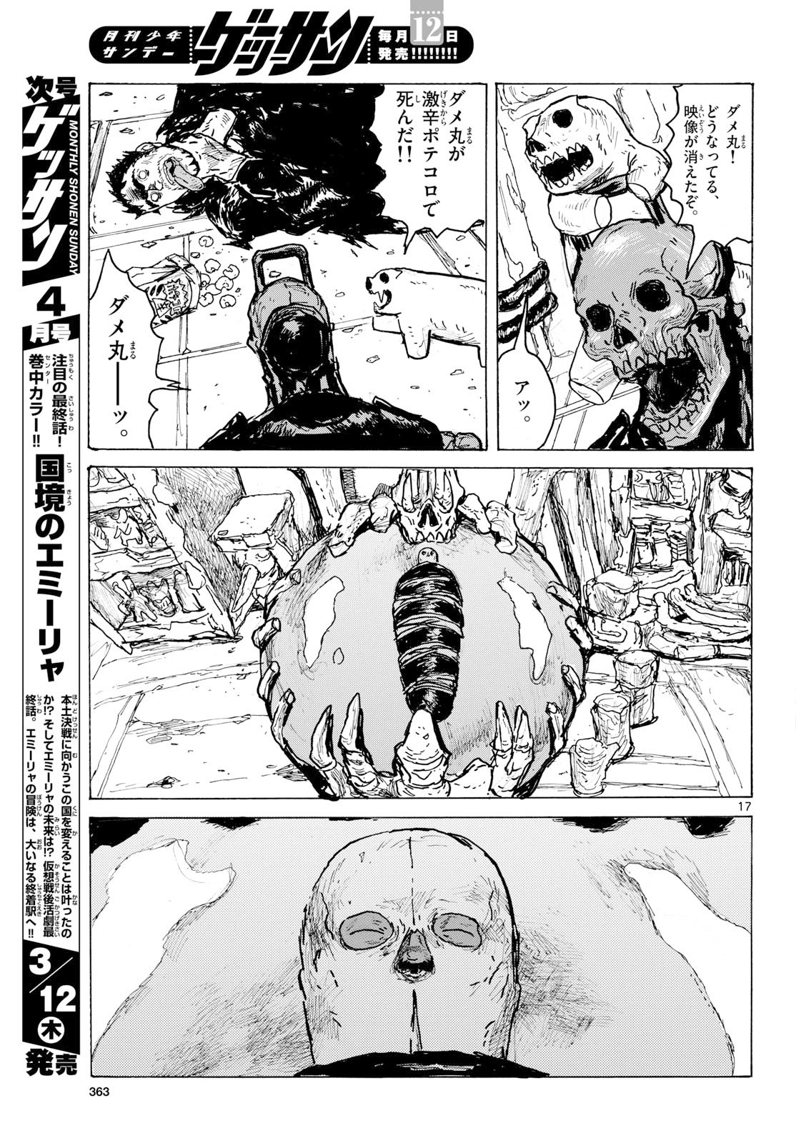 Dai Dark Chapter 63 page 17 - nihonkuni.com