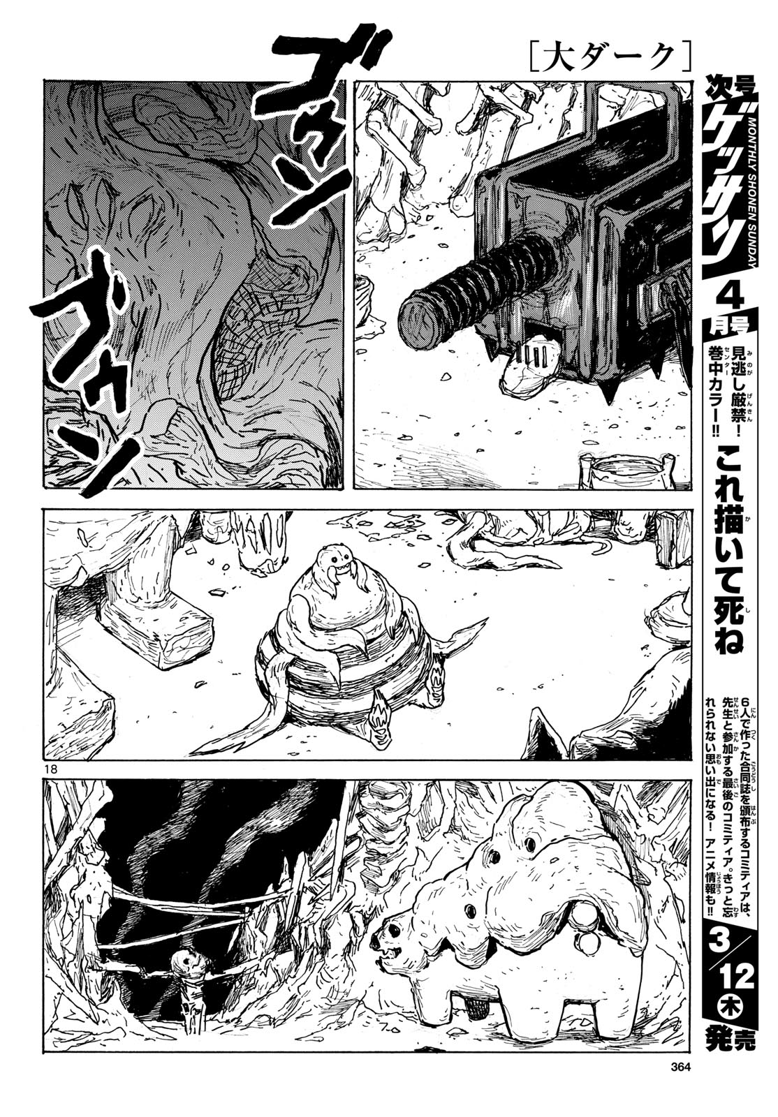 Dai Dark Chapter 63 page 18 - nihonkuni.com