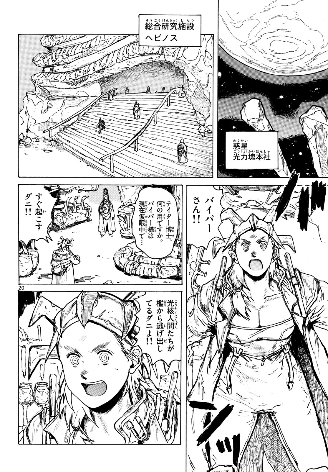 Dai Dark Chapter 63 page 20 - nihonkuni.com