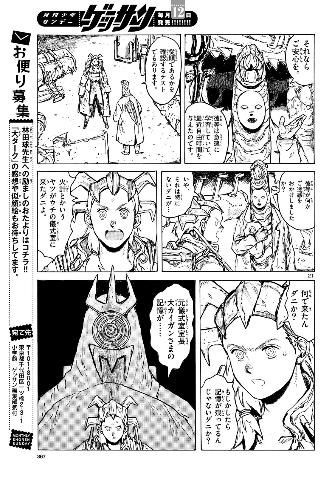 Dai Dark Chapter 63 page 21 - nihonkuni.com