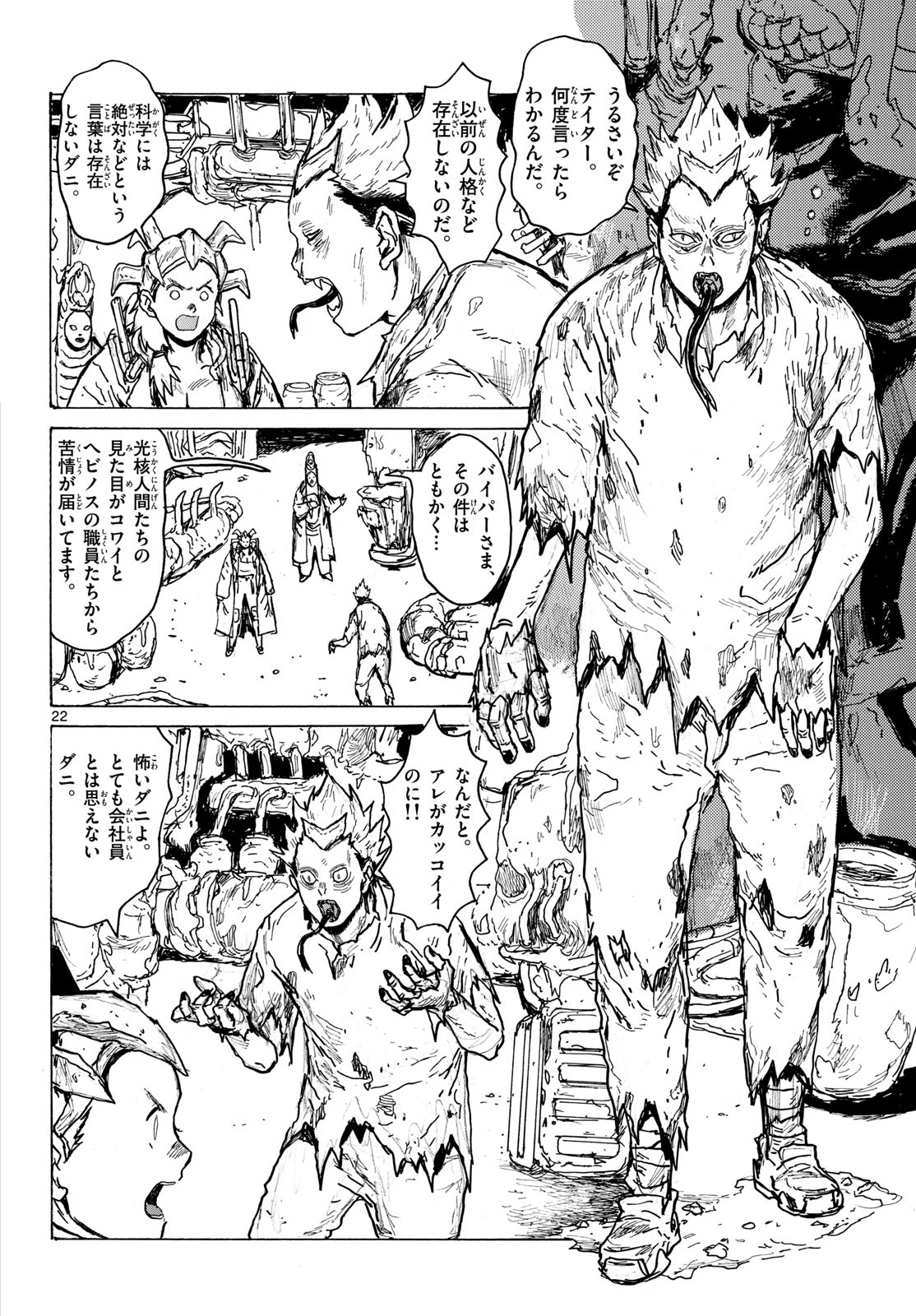 Dai Dark Chapter 63 page 22 - nihonkuni.com