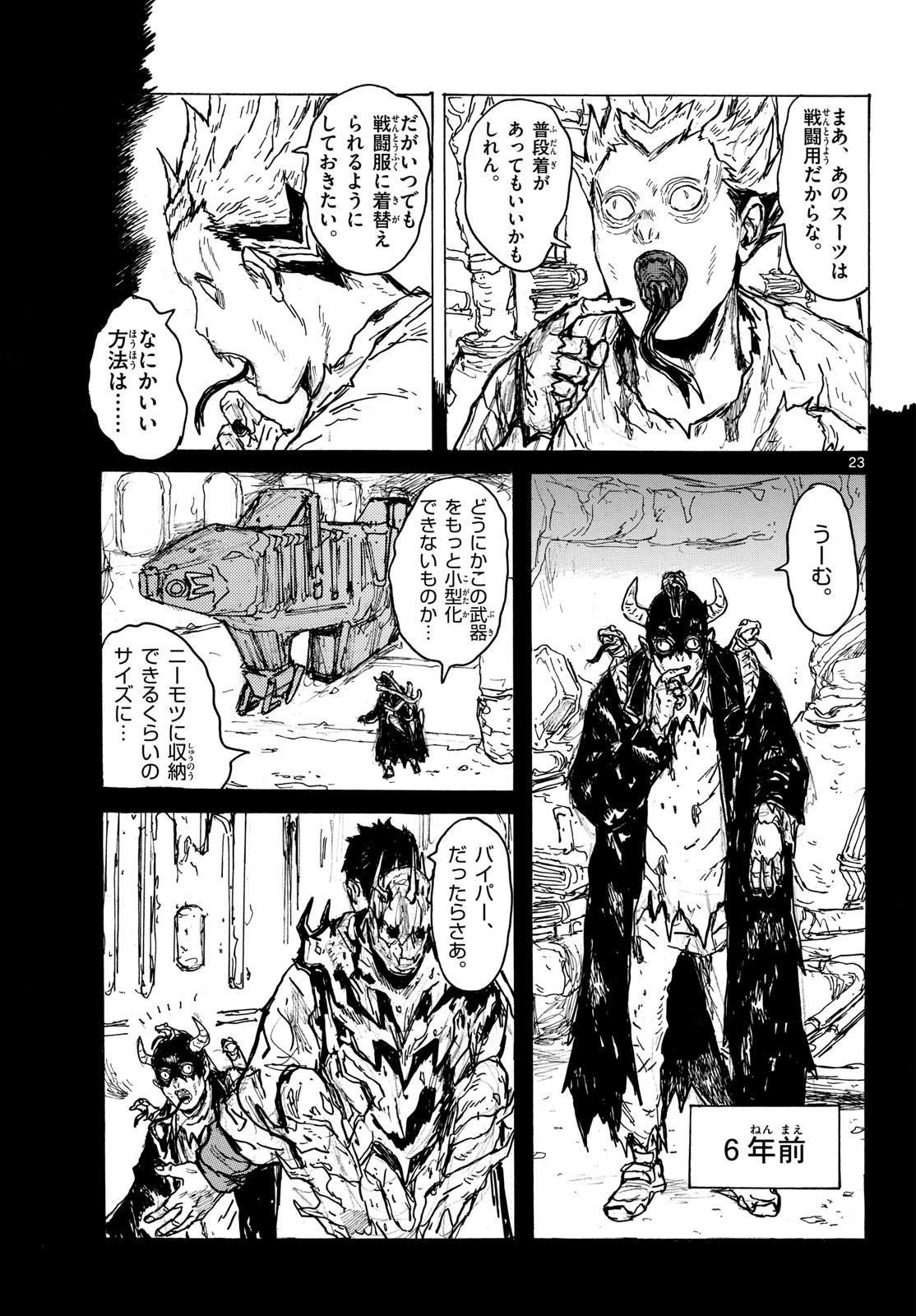 Dai Dark Chapter 63 page 23 - nihonkuni.com