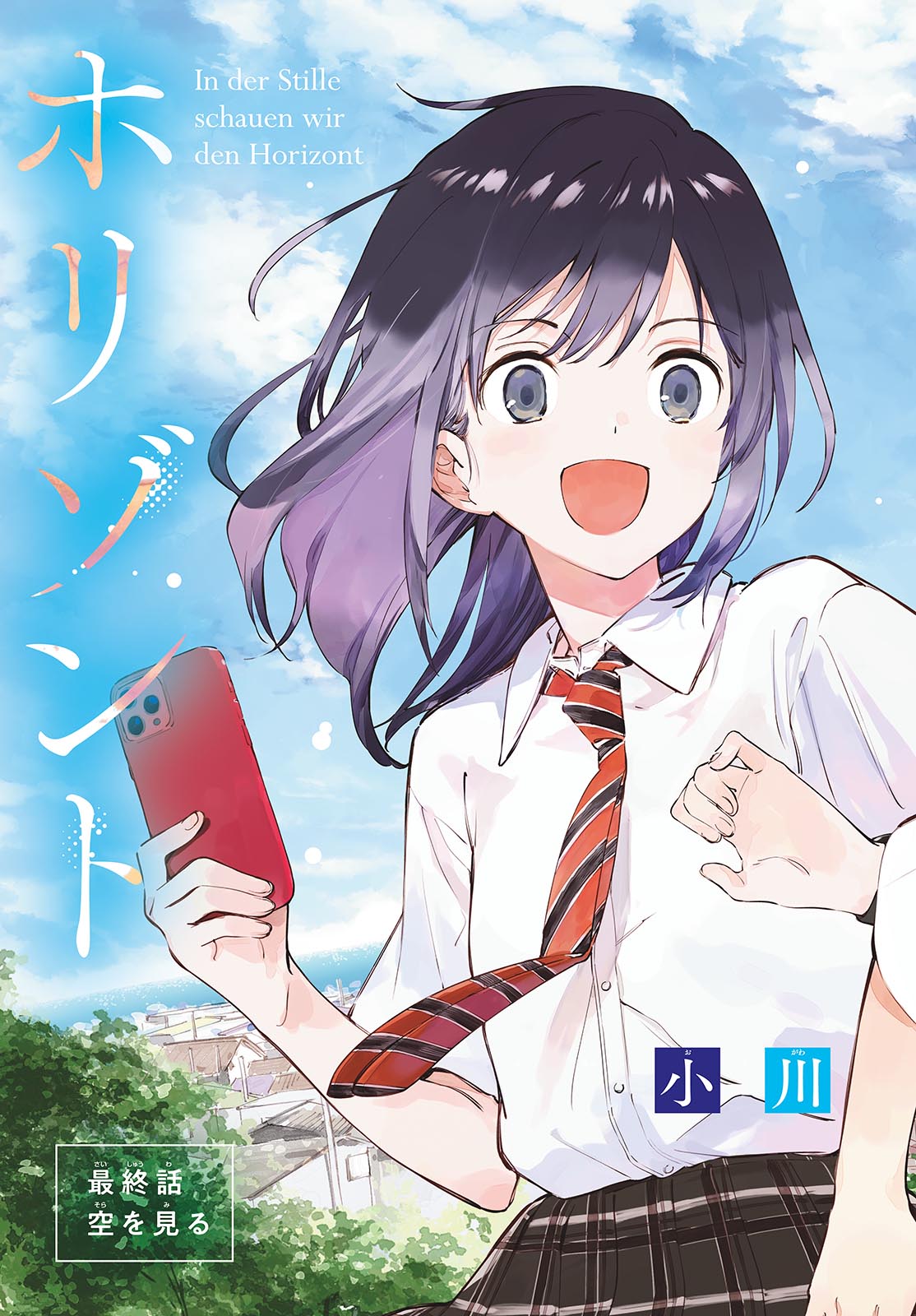 Nami no Shijima no Horizont Chapter 34 page 3 - nihonkuni.com